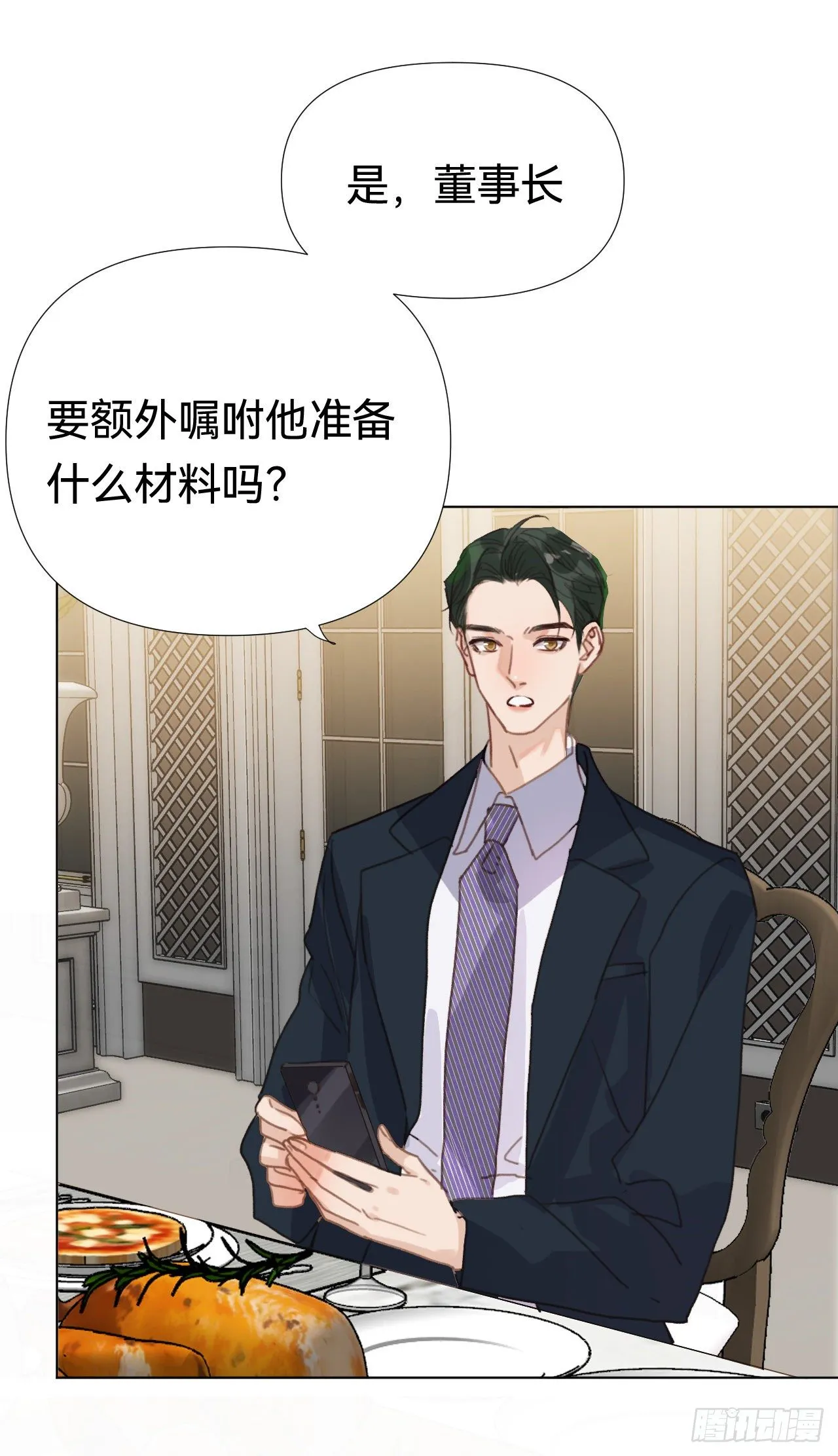 百卒戏傩·后编19 第30页