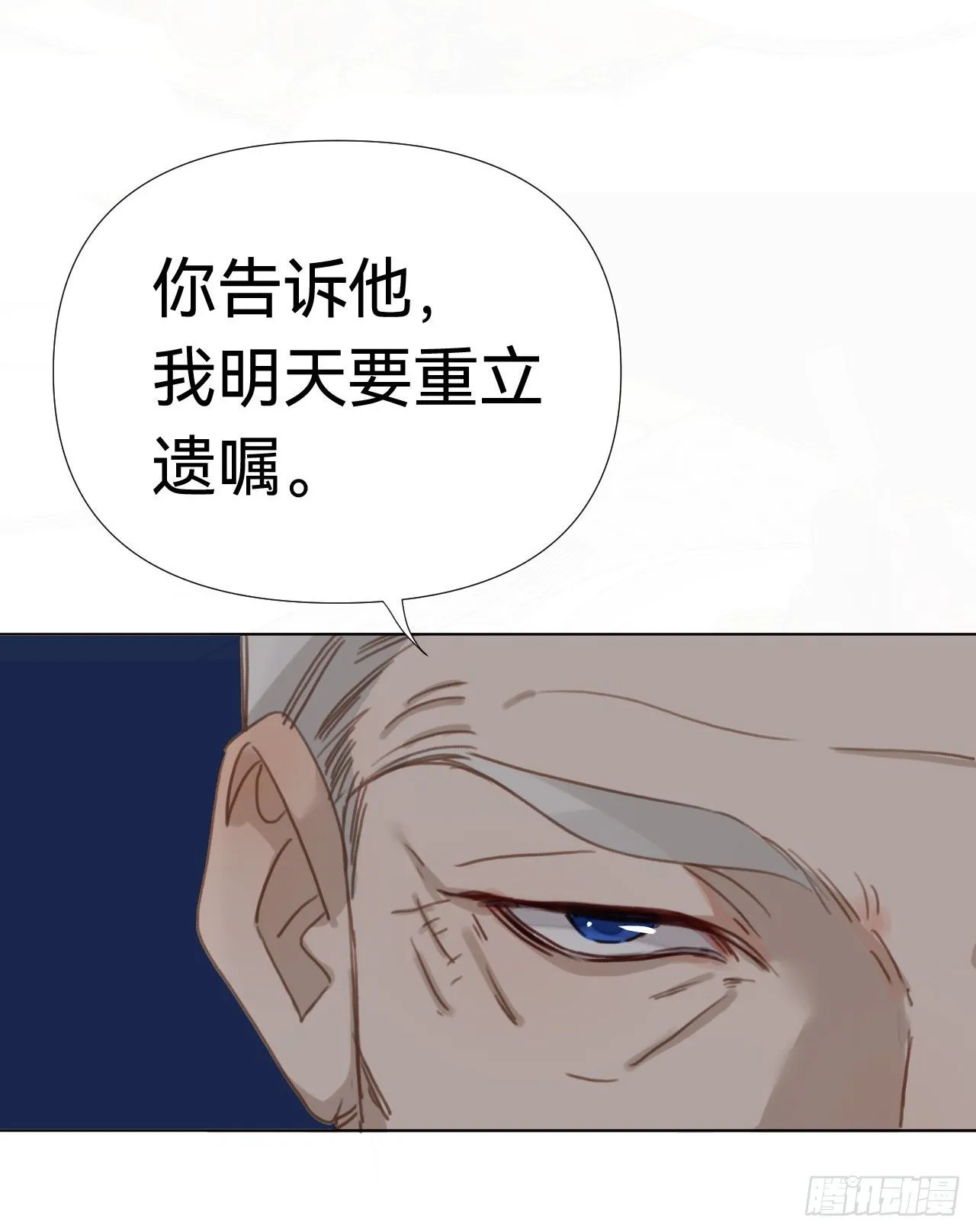 百卒戏傩·后编19 第31页