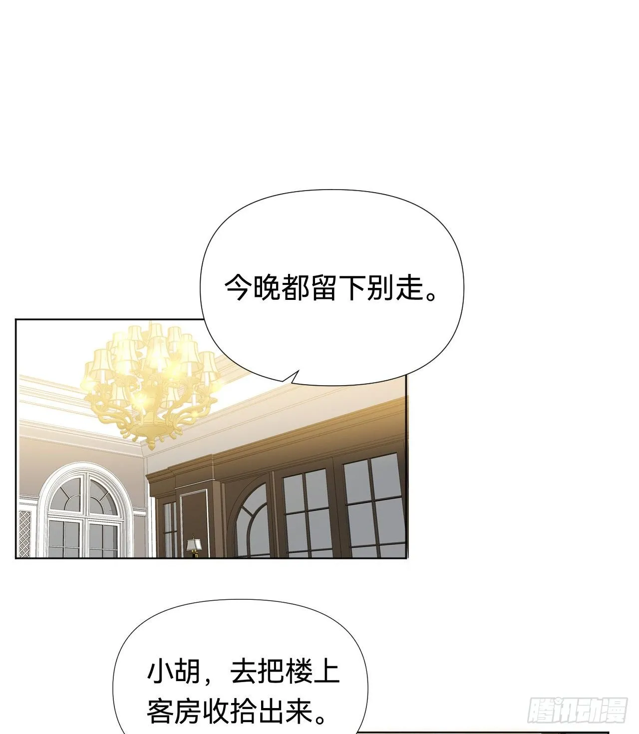 百卒戏傩·后编19 第35页