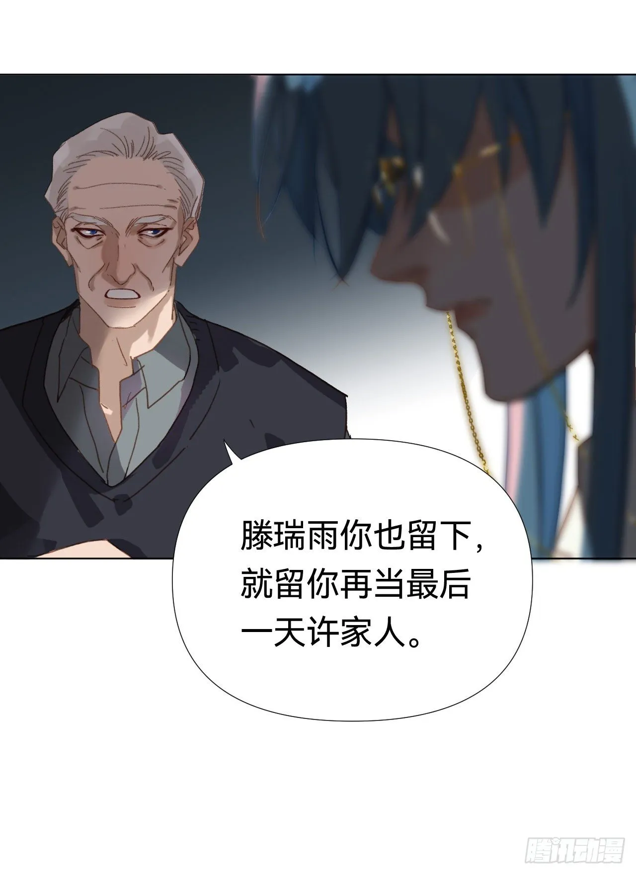 百卒戏傩·后编19 第37页