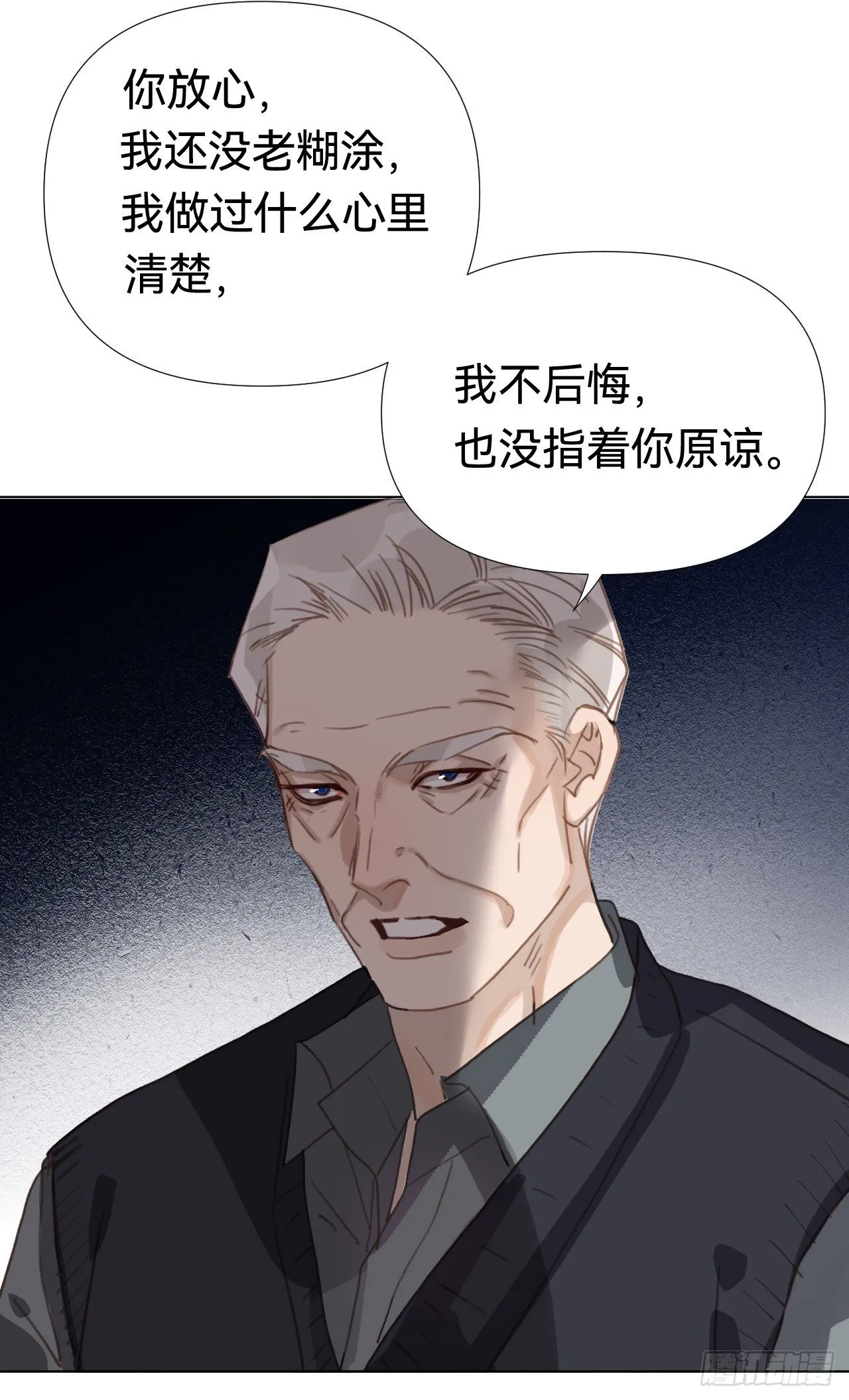 百卒戏傩·后编19 第38页