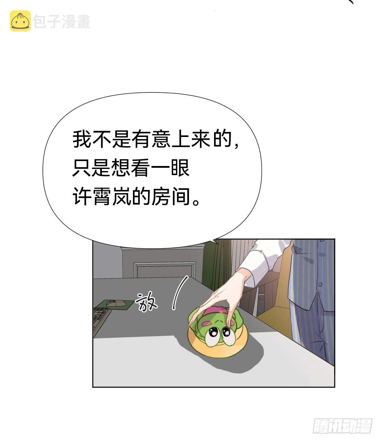 百卒戏傩·后编20 第9页