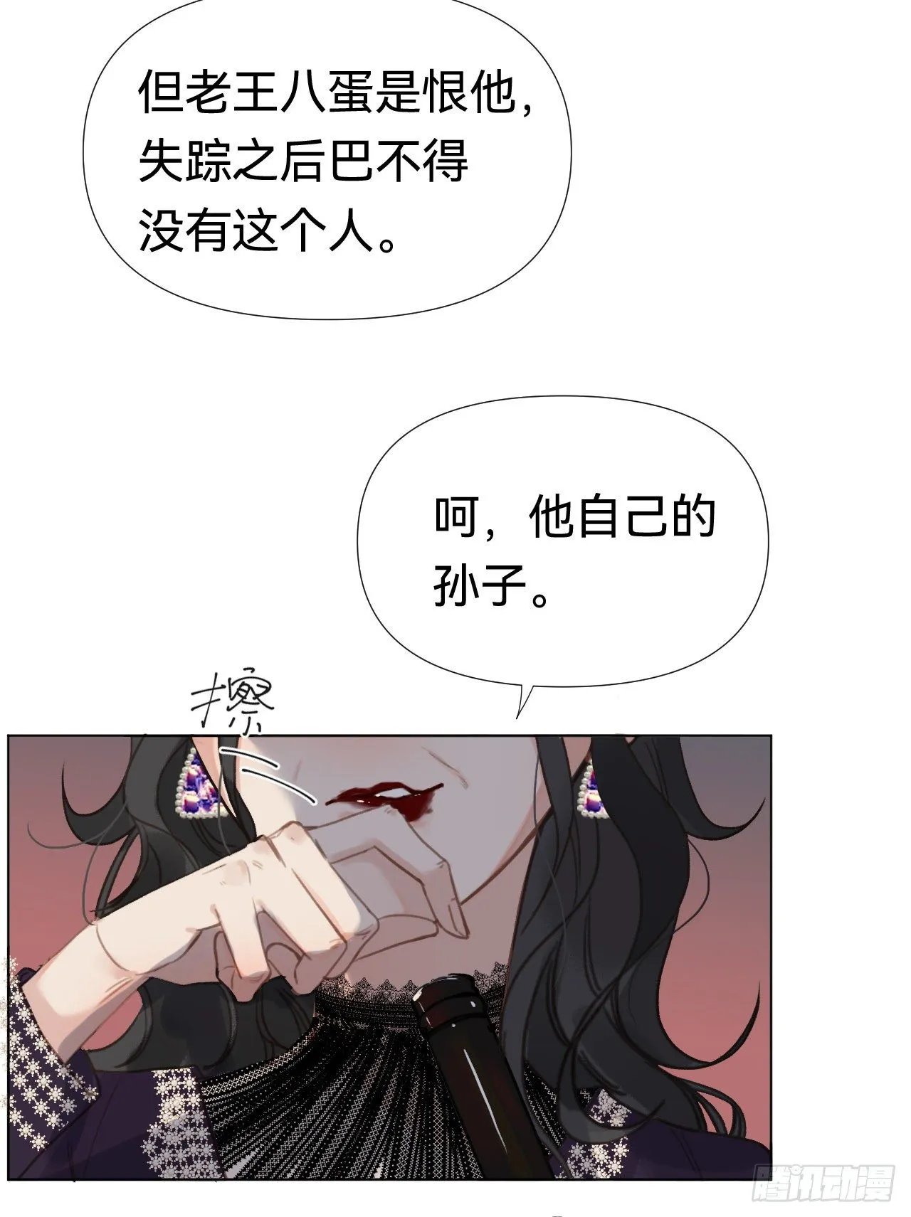 百卒戏傩·后编20 第11页