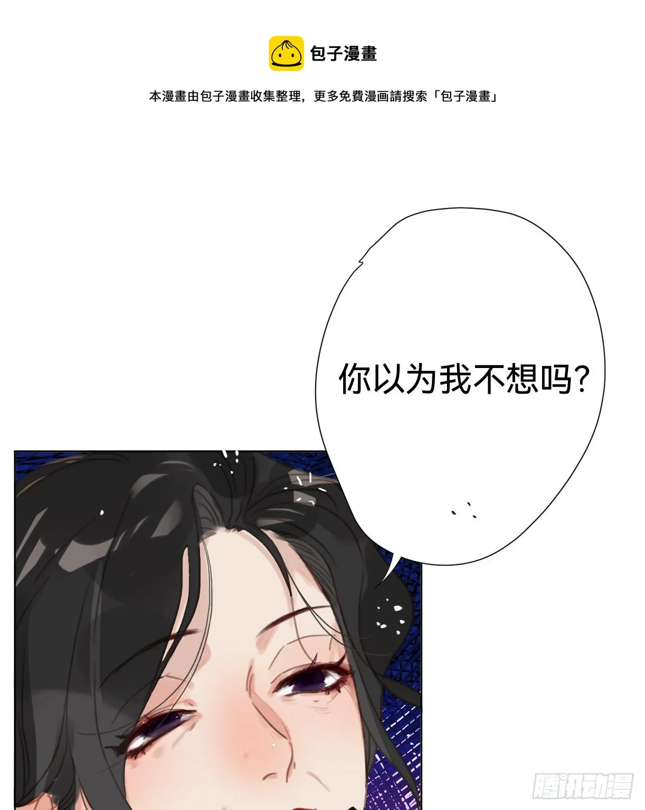 百卒戏傩·后编20 第18页