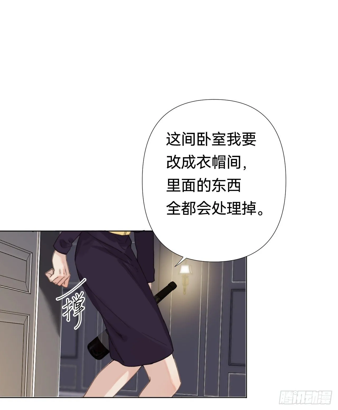 百卒戏傩·后编20 第21页