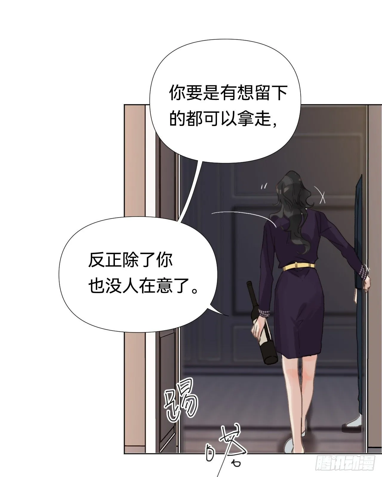 百卒戏傩·后编20 第22页