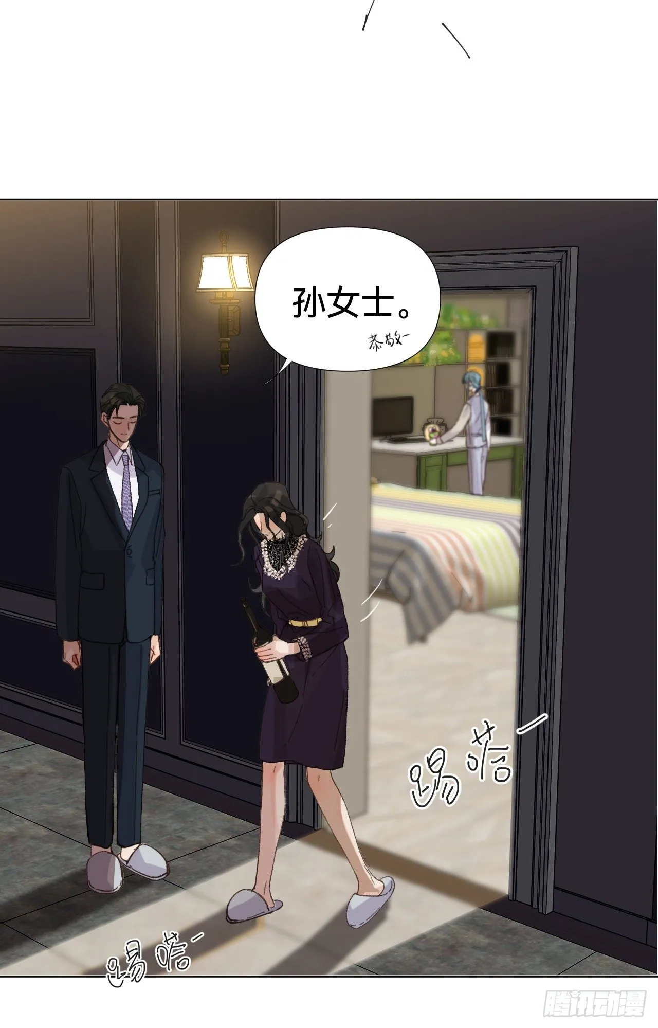 百卒戏傩·后编20 第23页