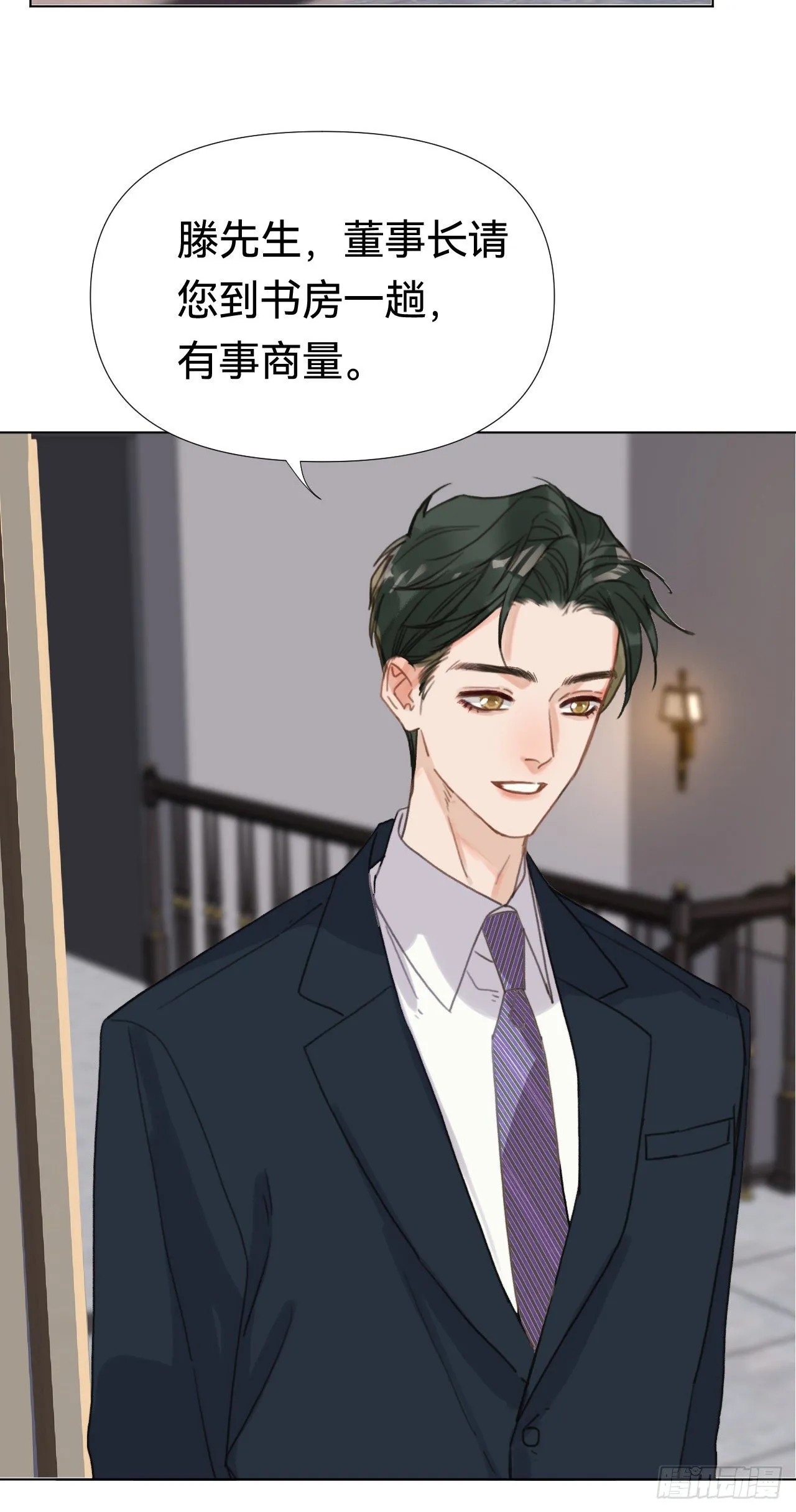 百卒戏傩·后编20 第26页