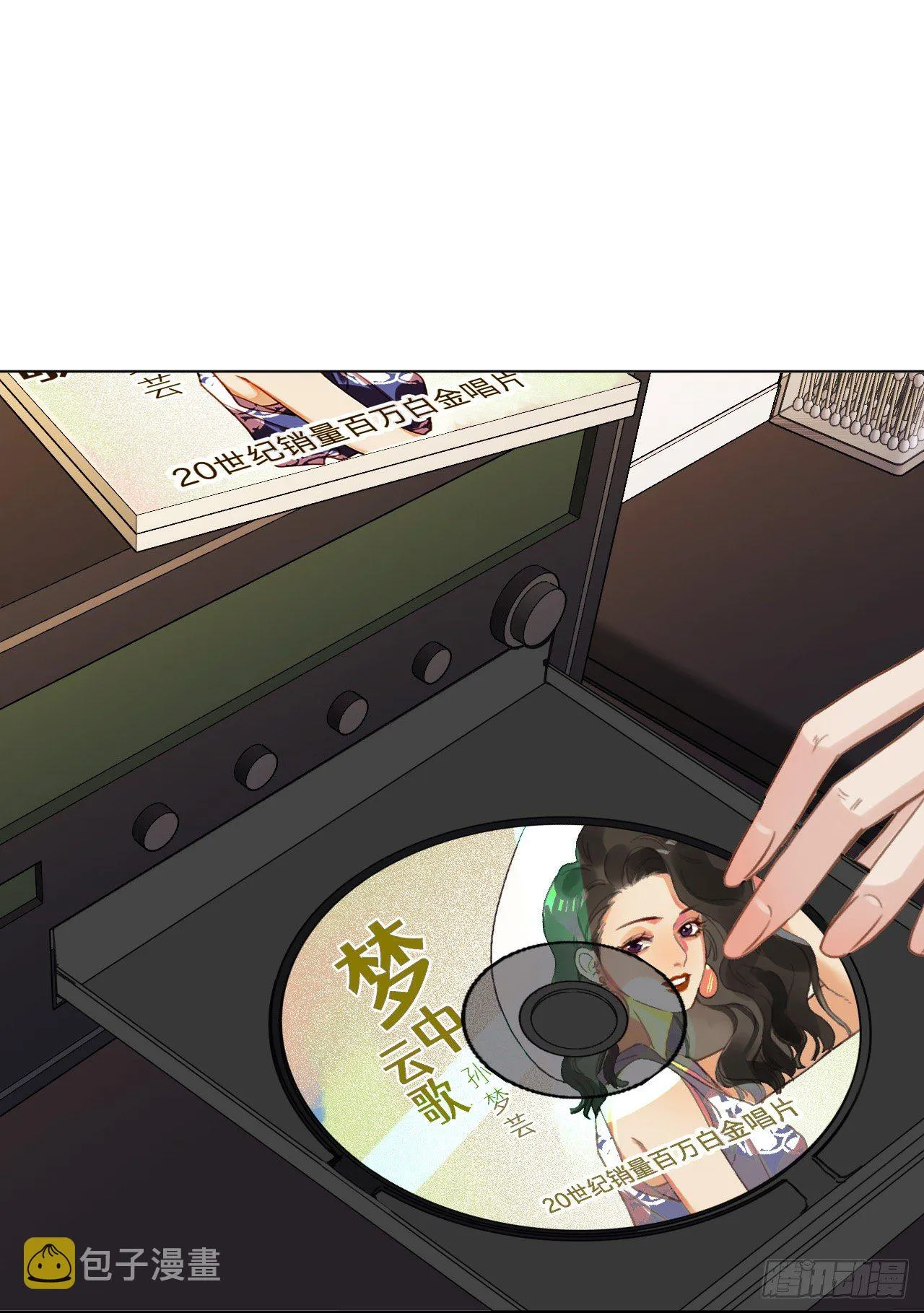 百卒戏傩·后编20 第31页