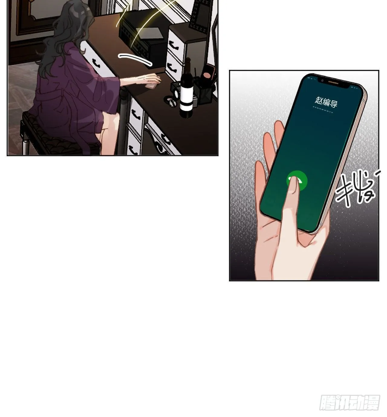 百卒戏傩·后编20 第35页
