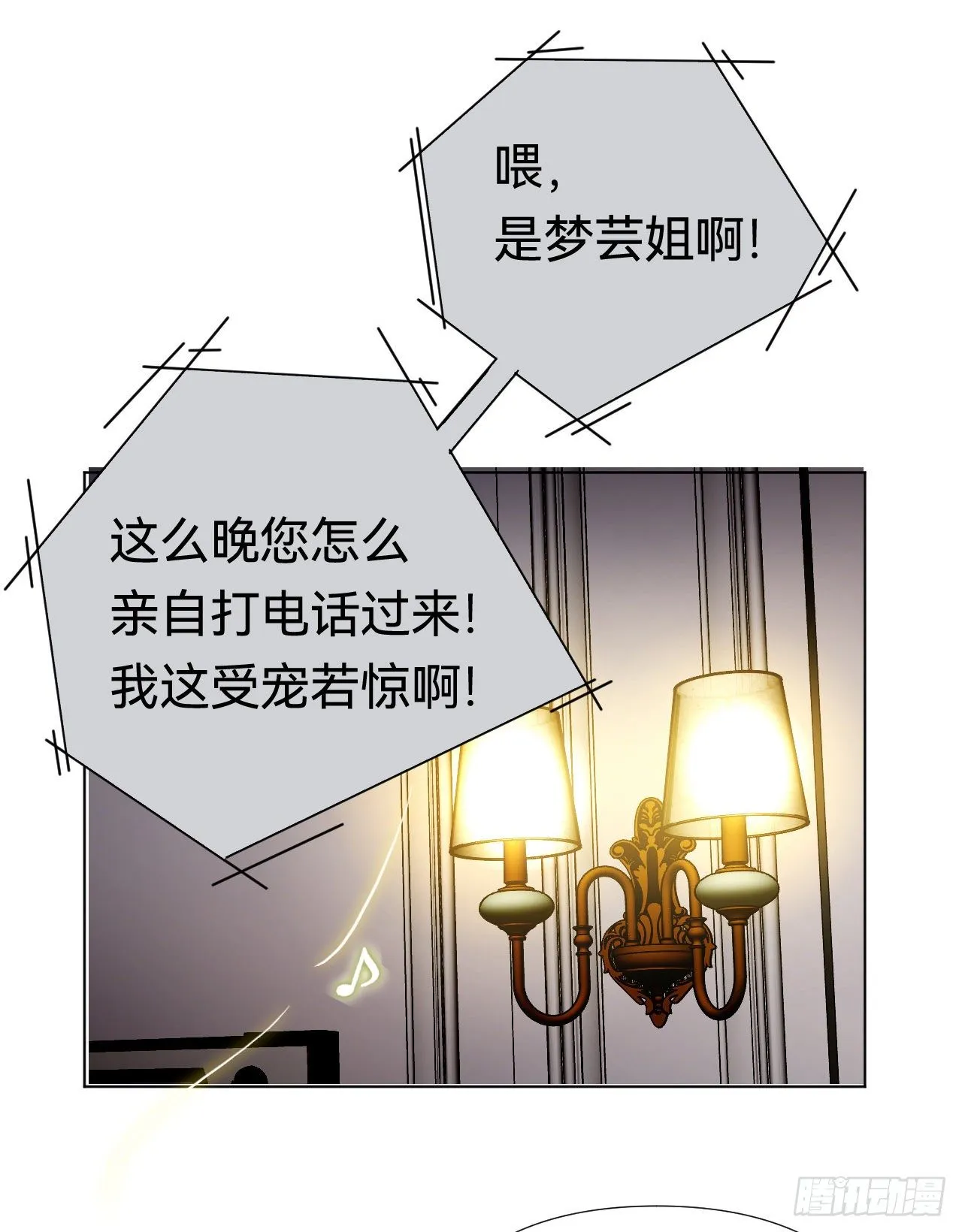 百卒戏傩·后编20 第36页