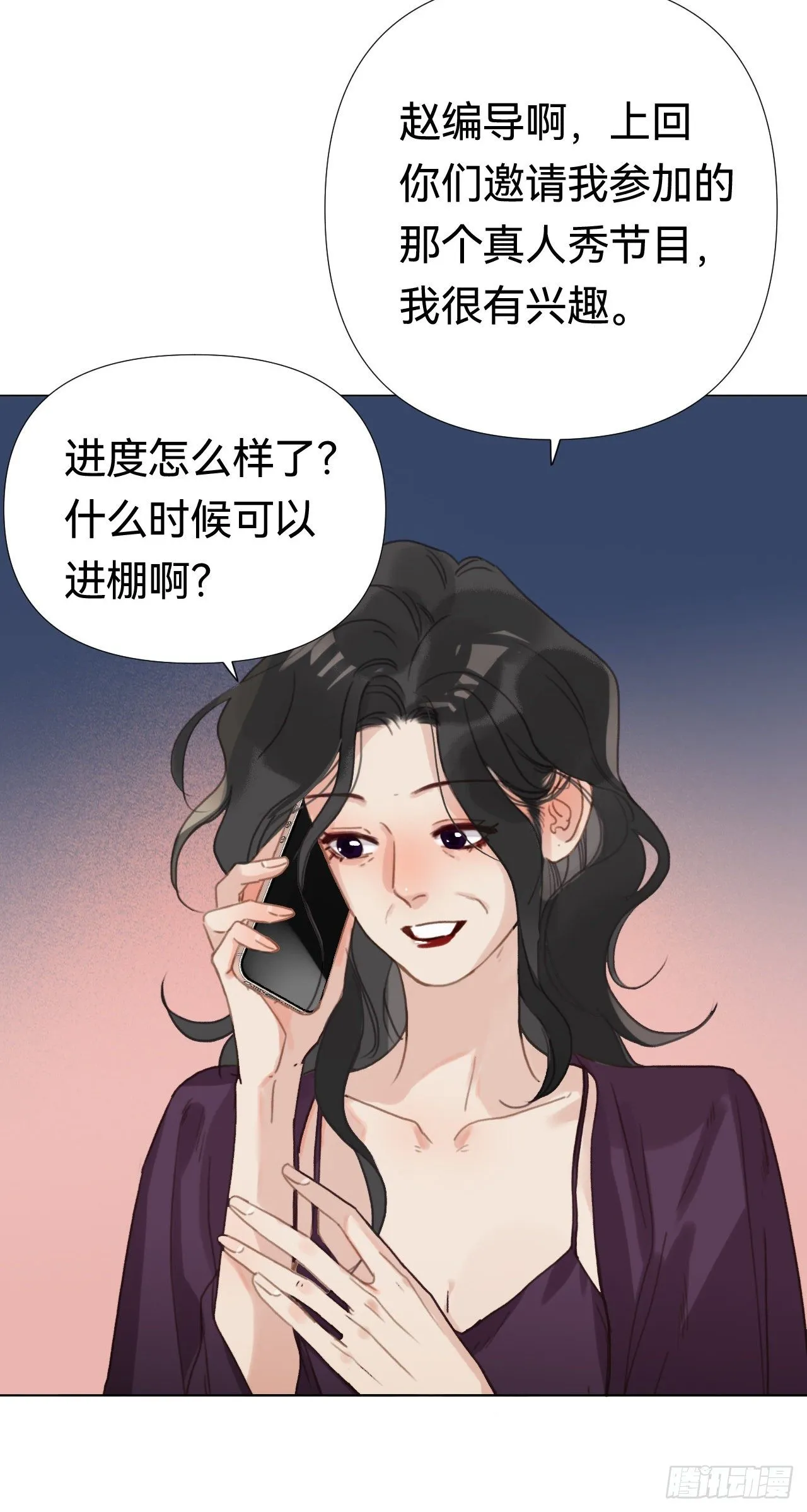 百卒戏傩·后编20 第37页