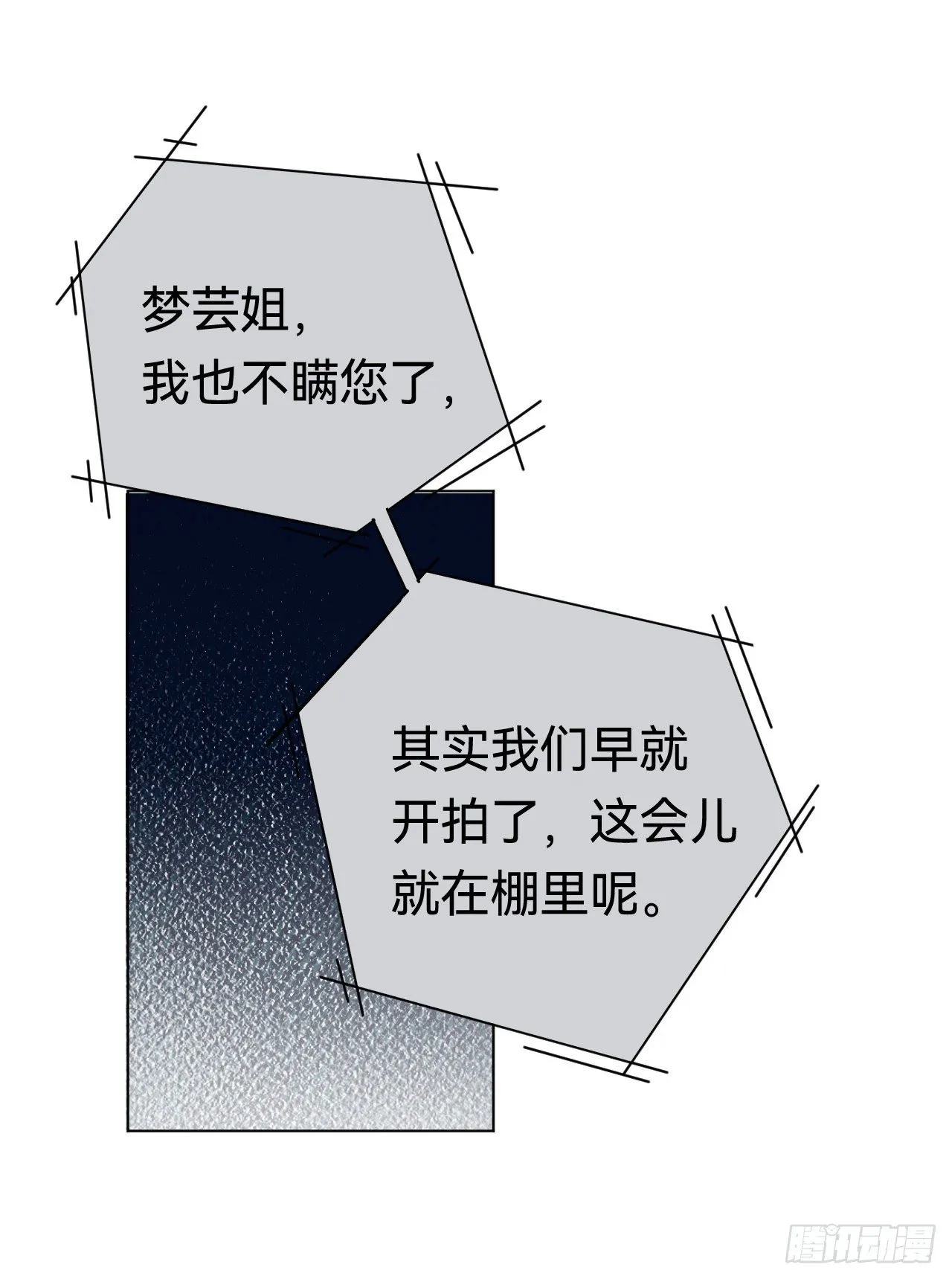 百卒戏傩·后编20 第39页