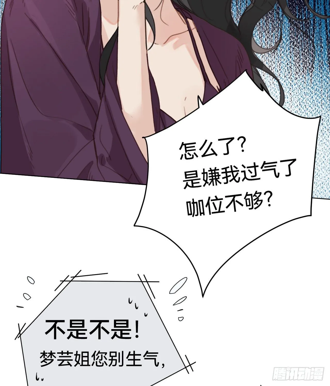 百卒戏傩·后编20 第41页