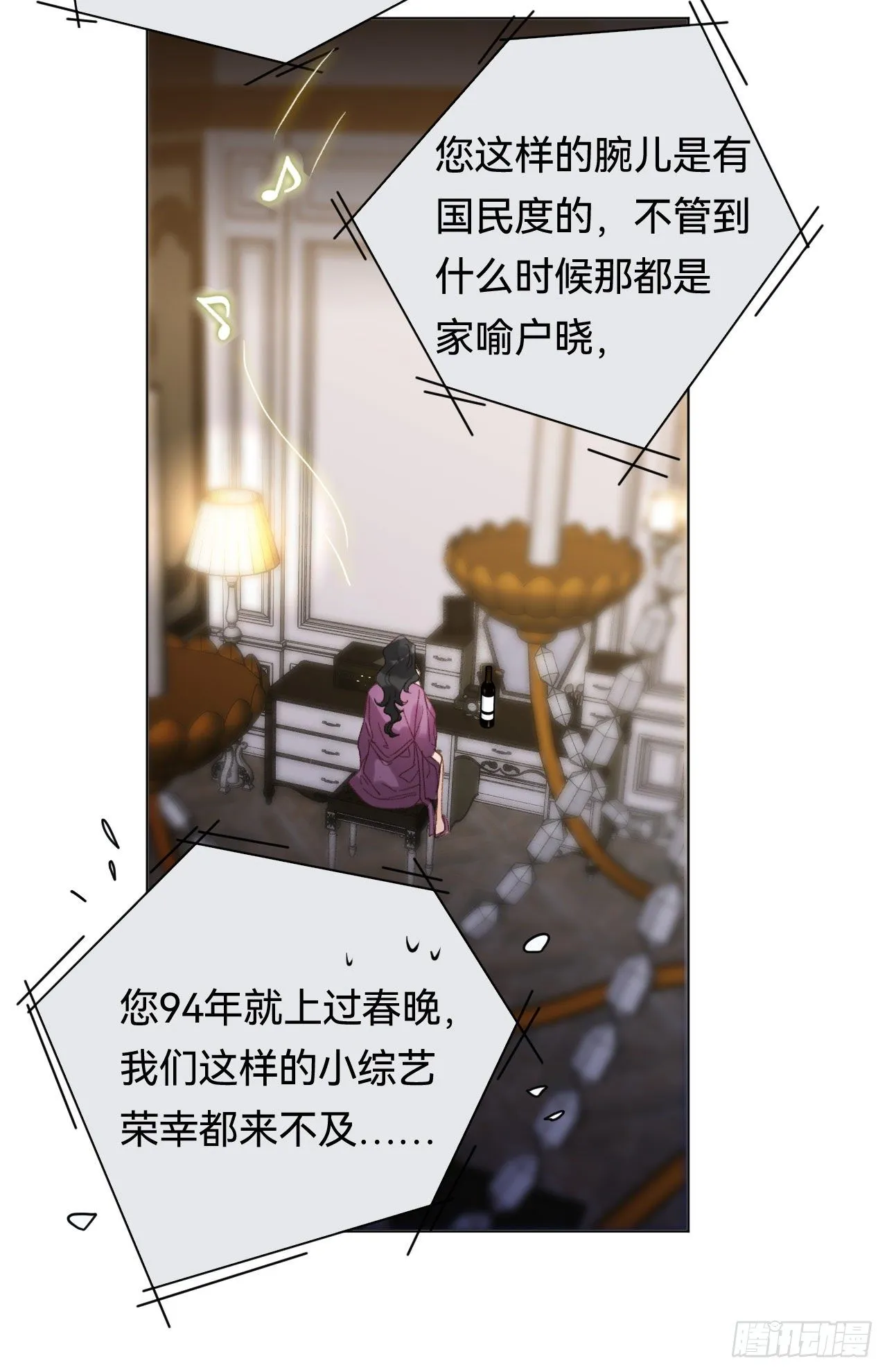 百卒戏傩·后编20 第42页