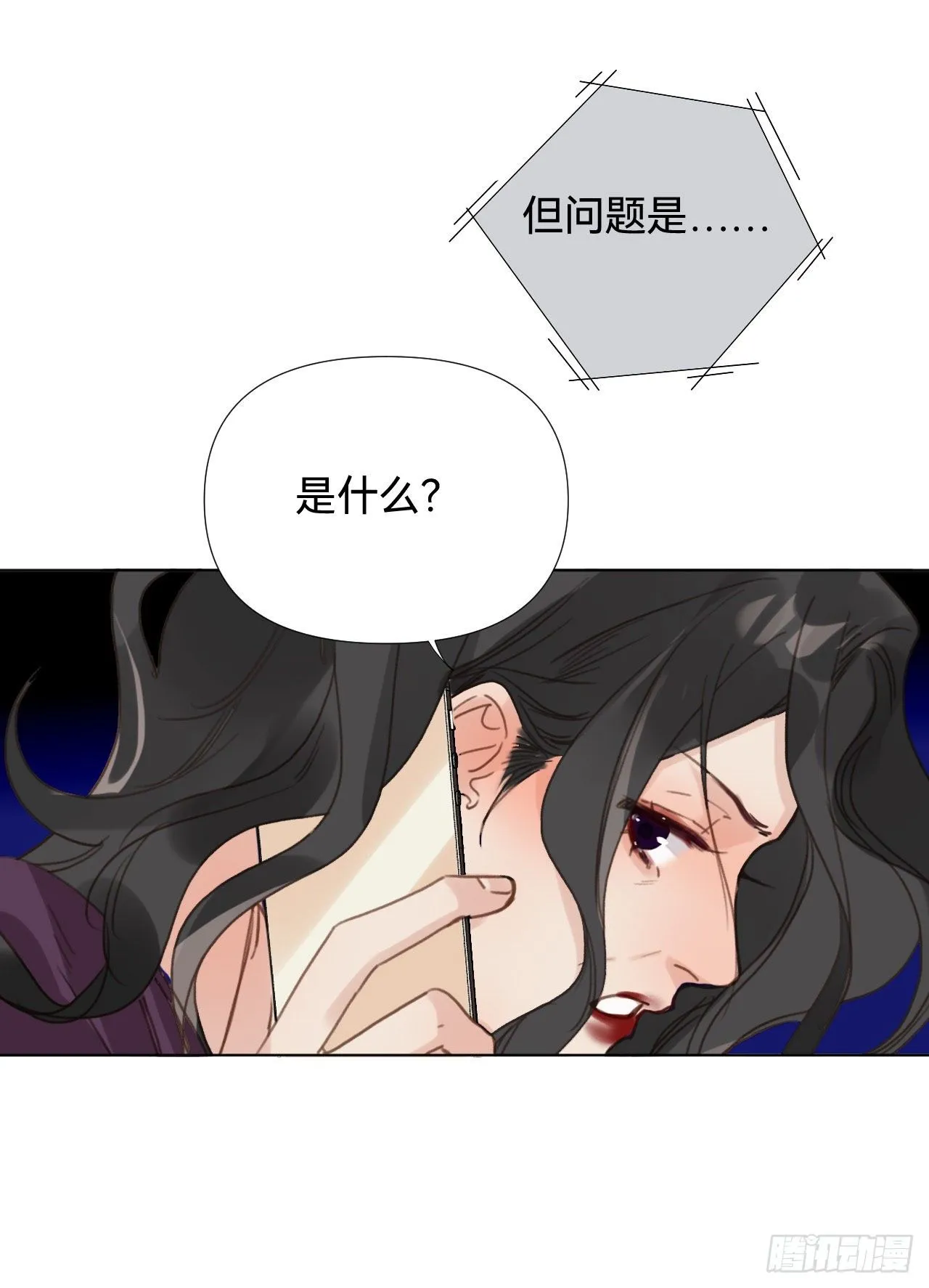 百卒戏傩·后编20 第43页