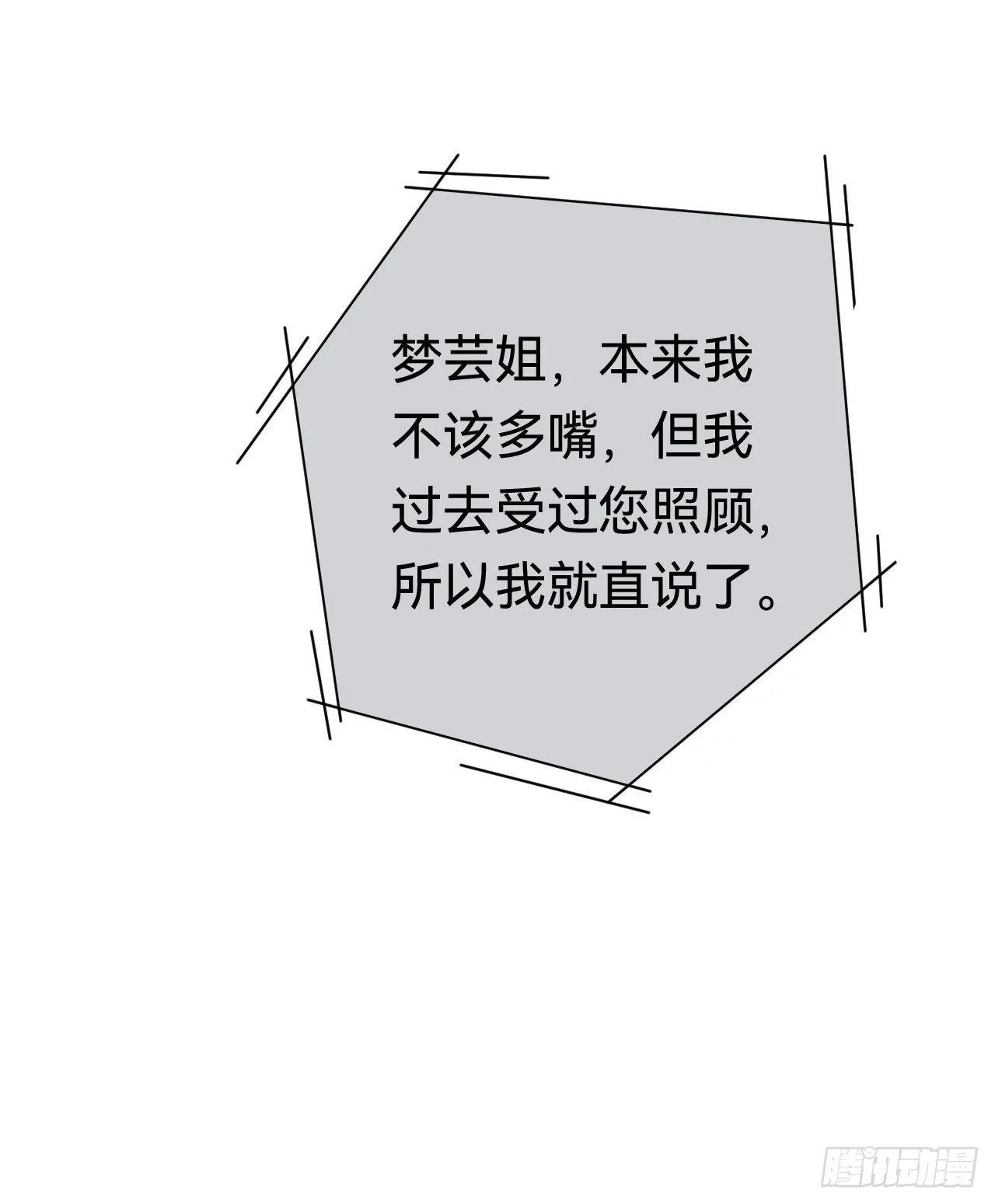 百卒戏傩·后编20 第44页