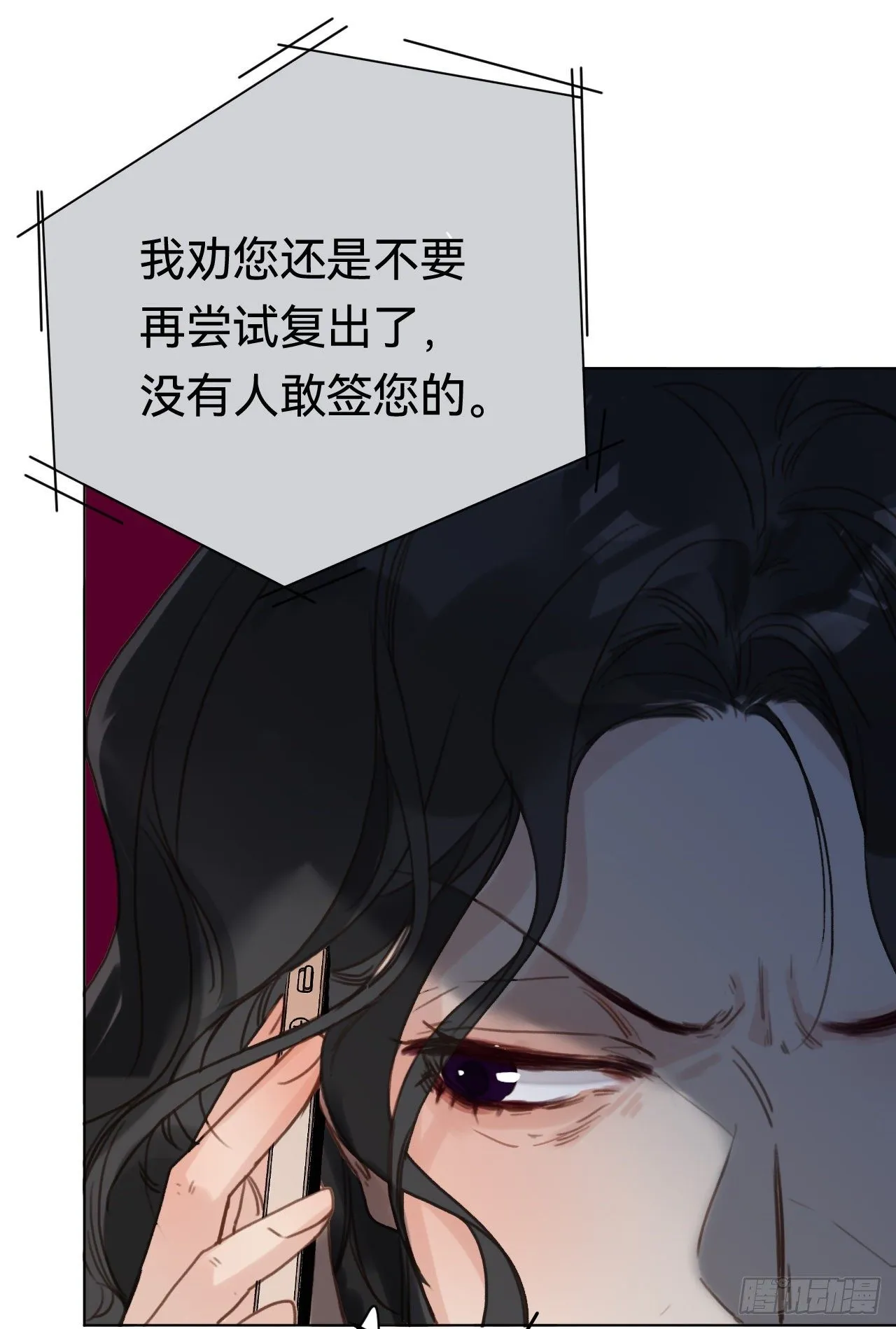 百卒戏傩·后编20 第45页