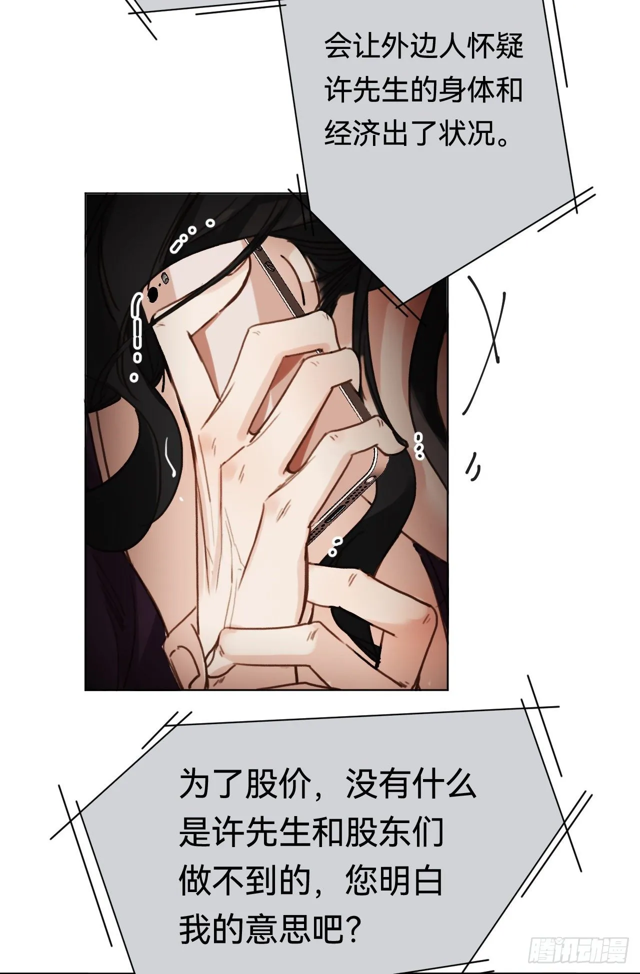 百卒戏傩·后编20 第47页