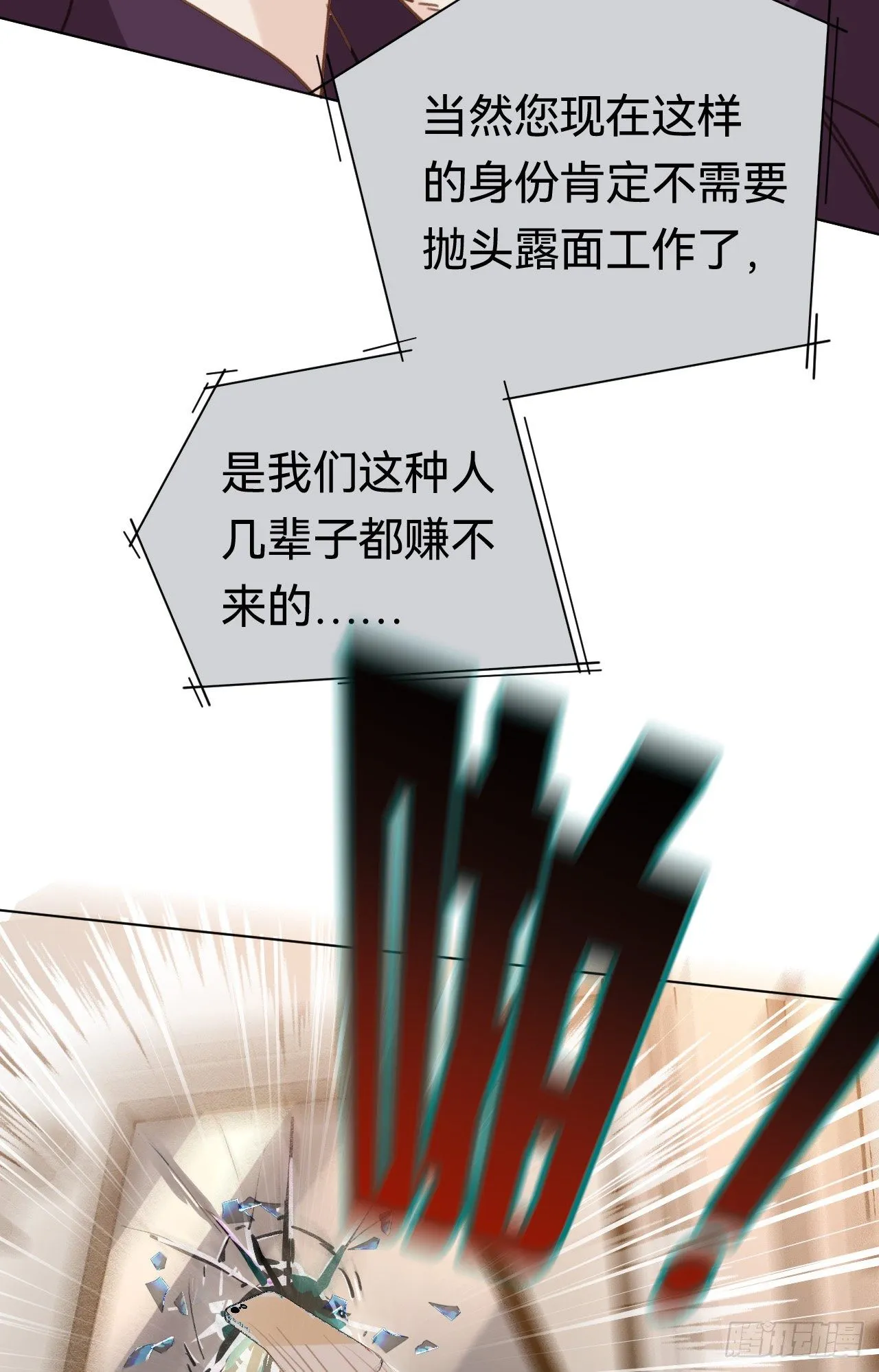 百卒戏傩·后编20 第49页