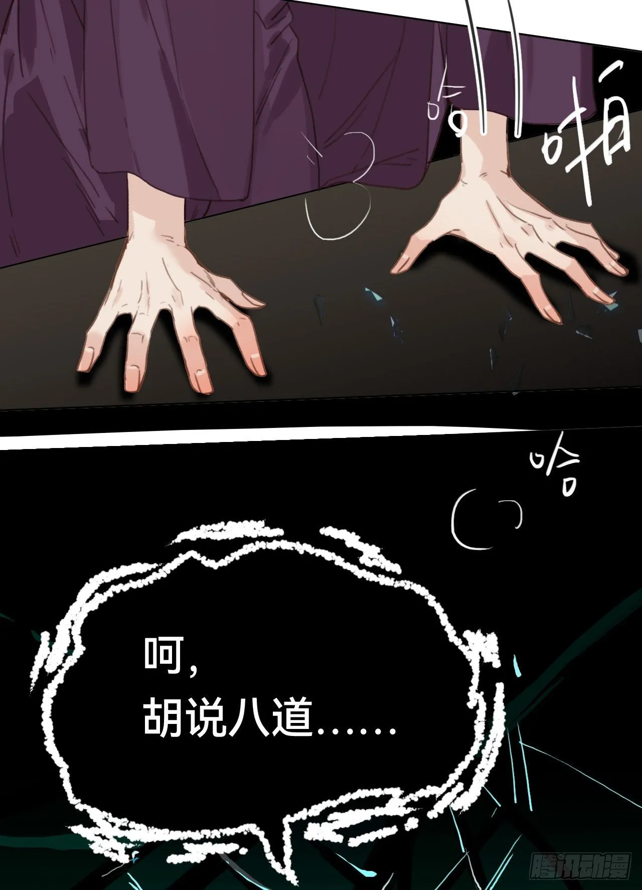 百卒戏傩·后编20 第52页