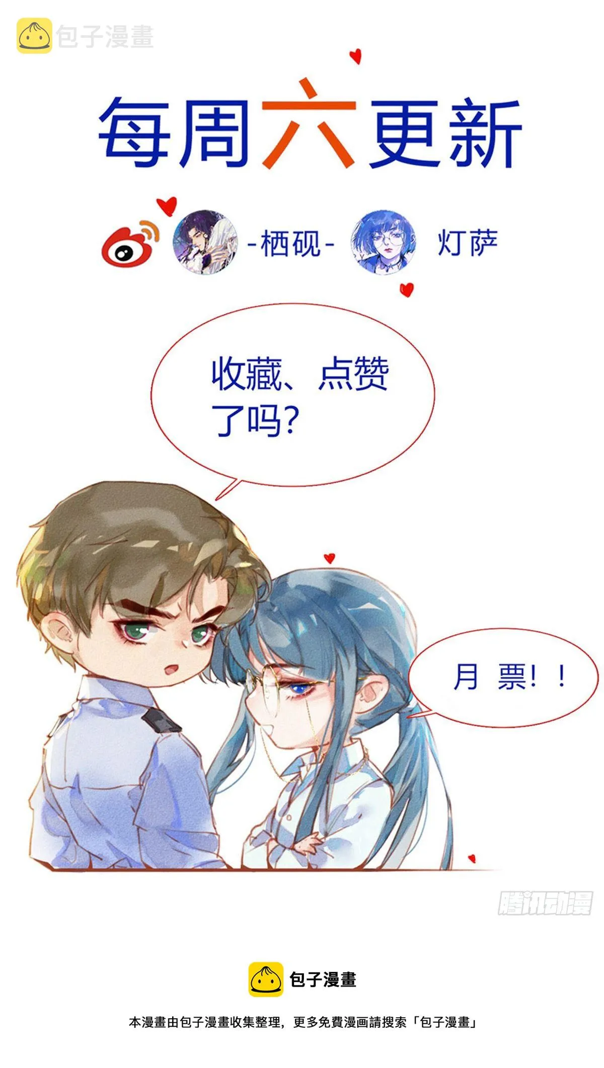 百卒戏傩·后编20 第55页