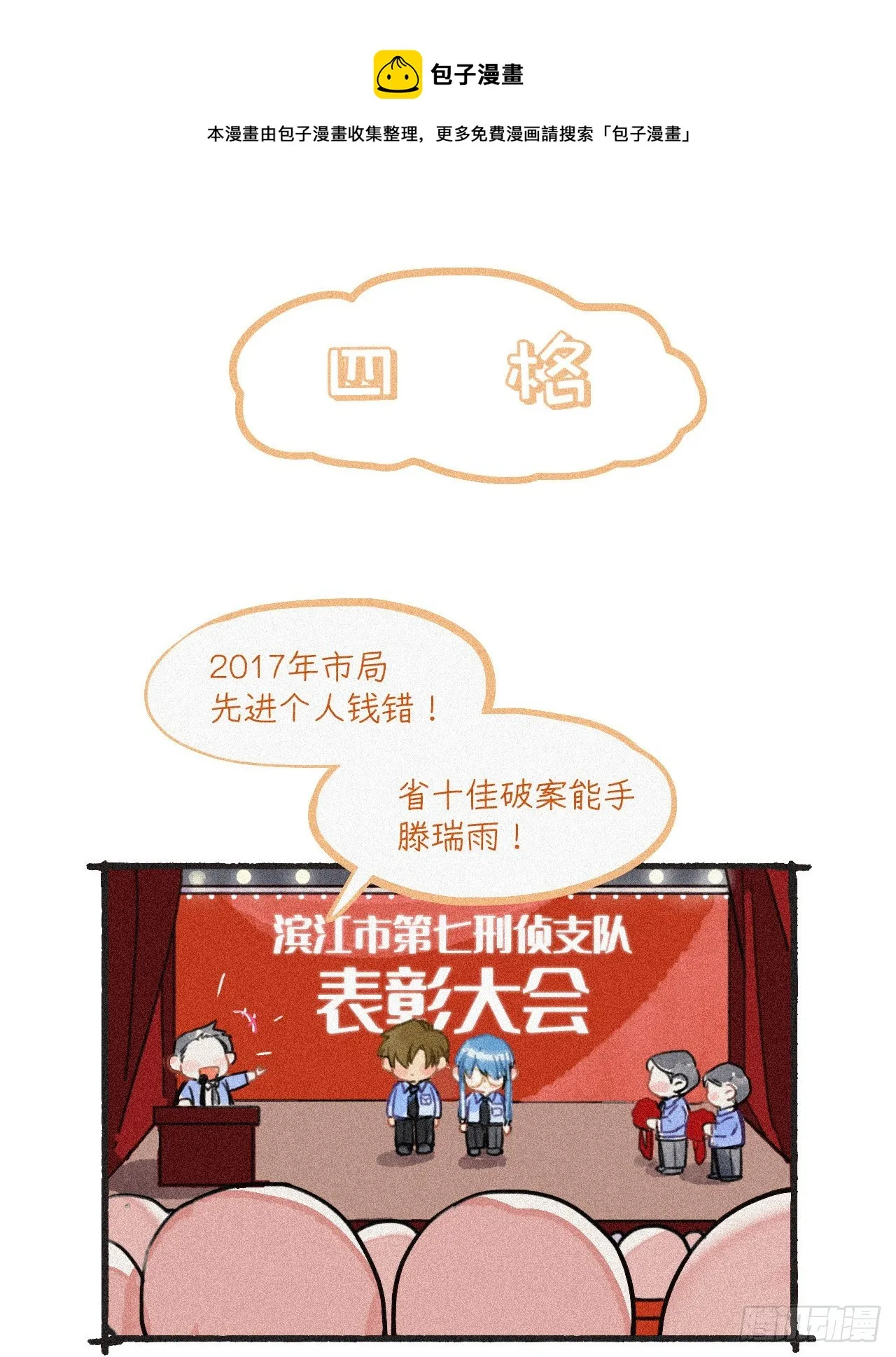 情人节番外 第1页