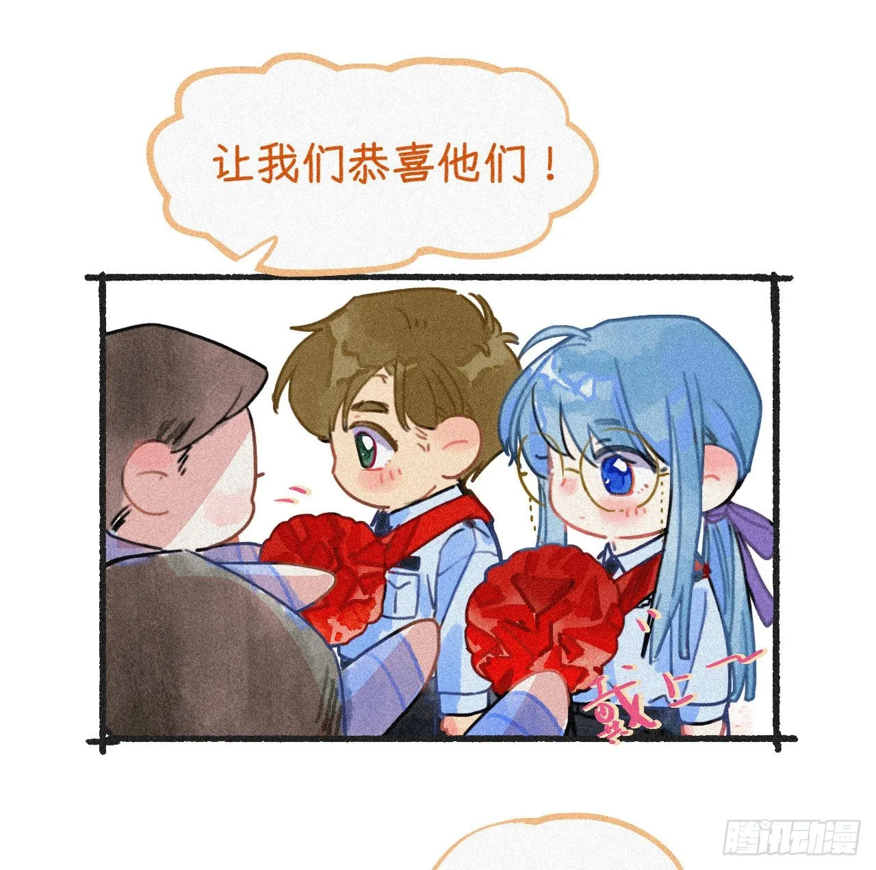 情人节番外 第2页
