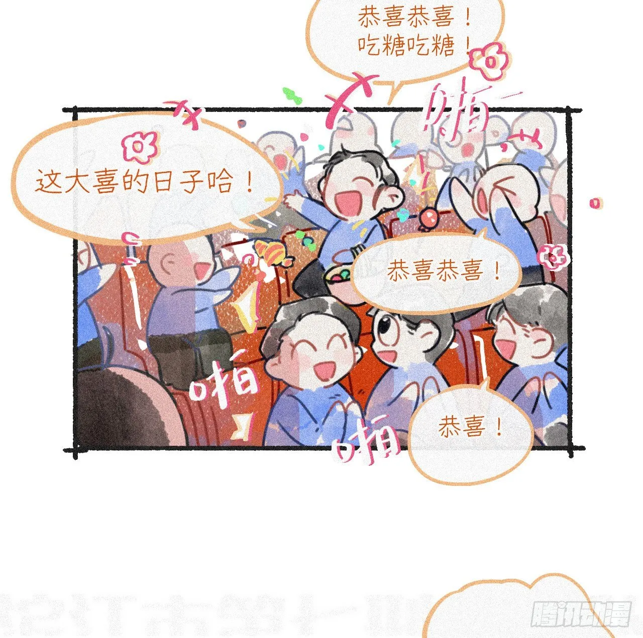 情人节番外 第3页