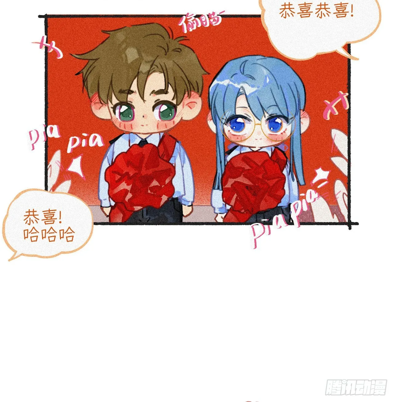 情人节番外 第4页