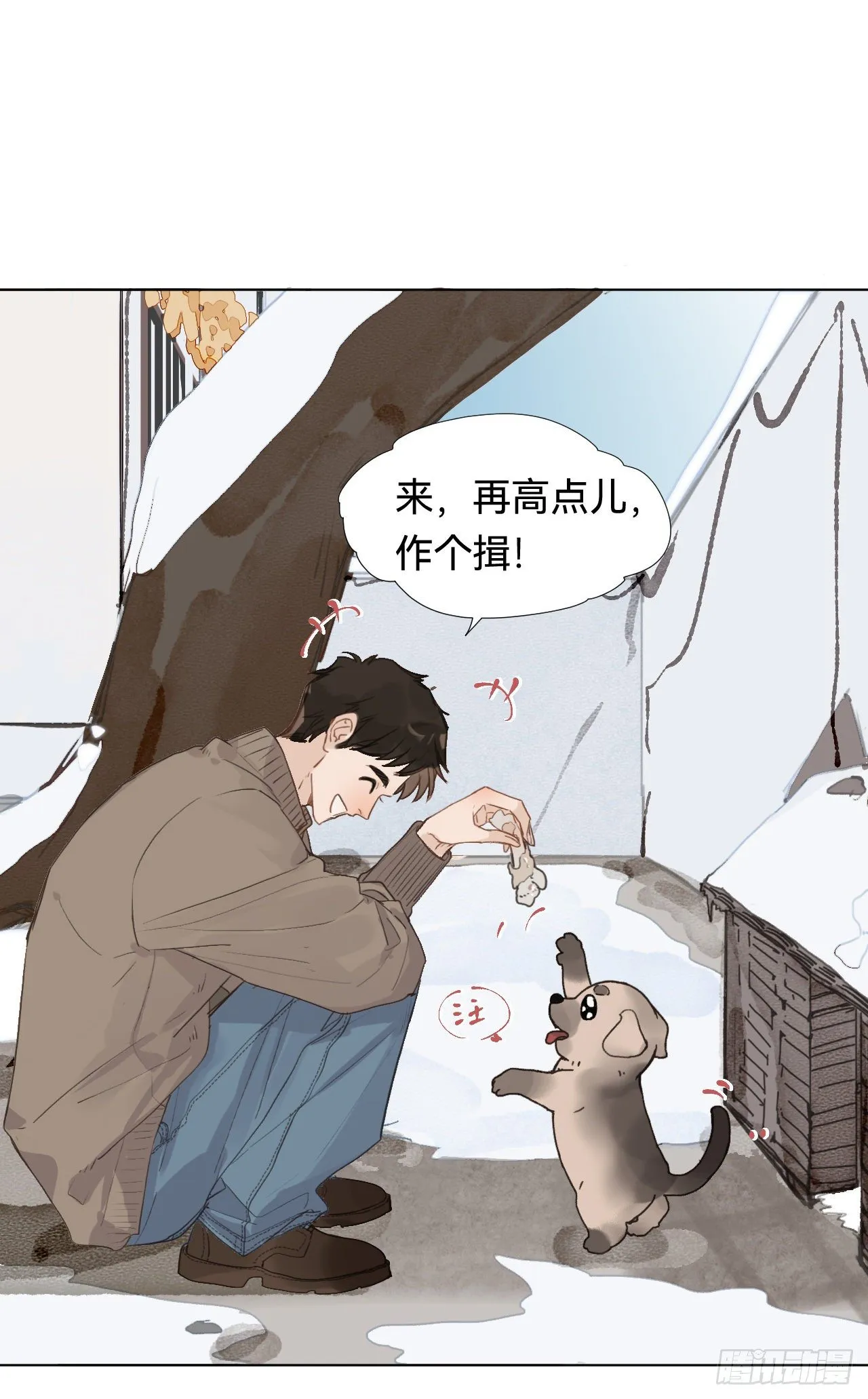五子夺算·01 第4页