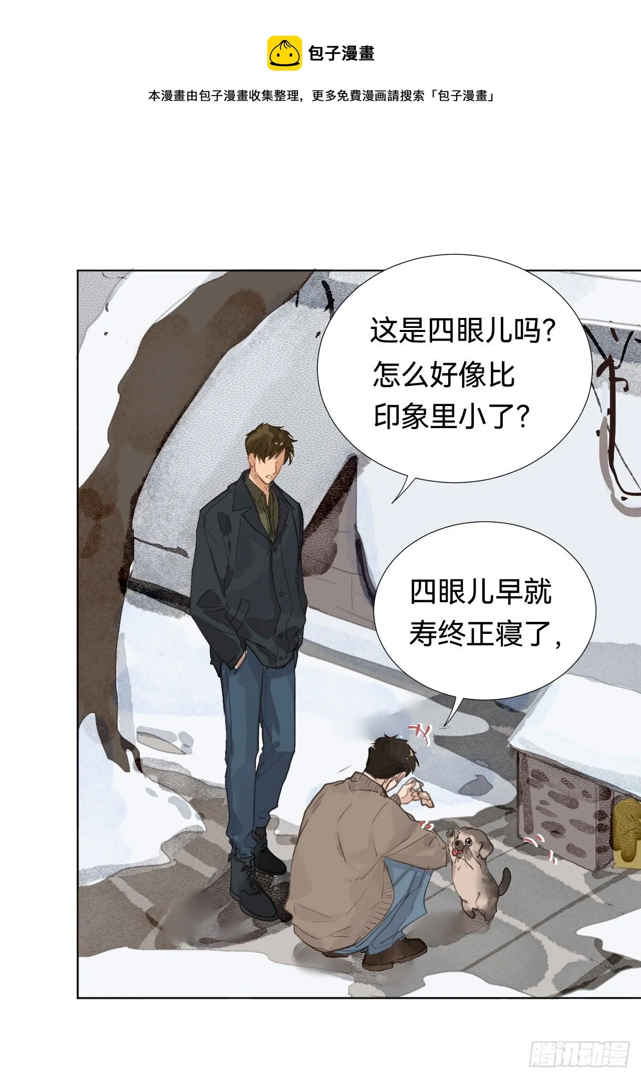 五子夺算·01 第6页
