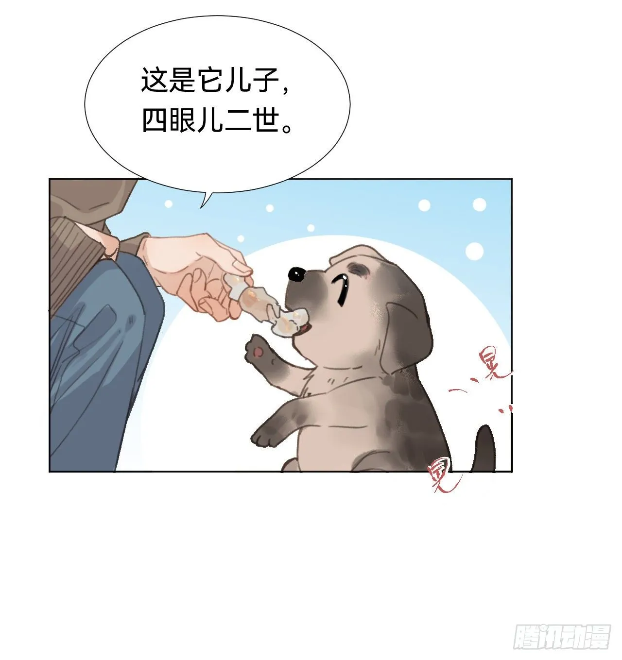 五子夺算·01 第7页