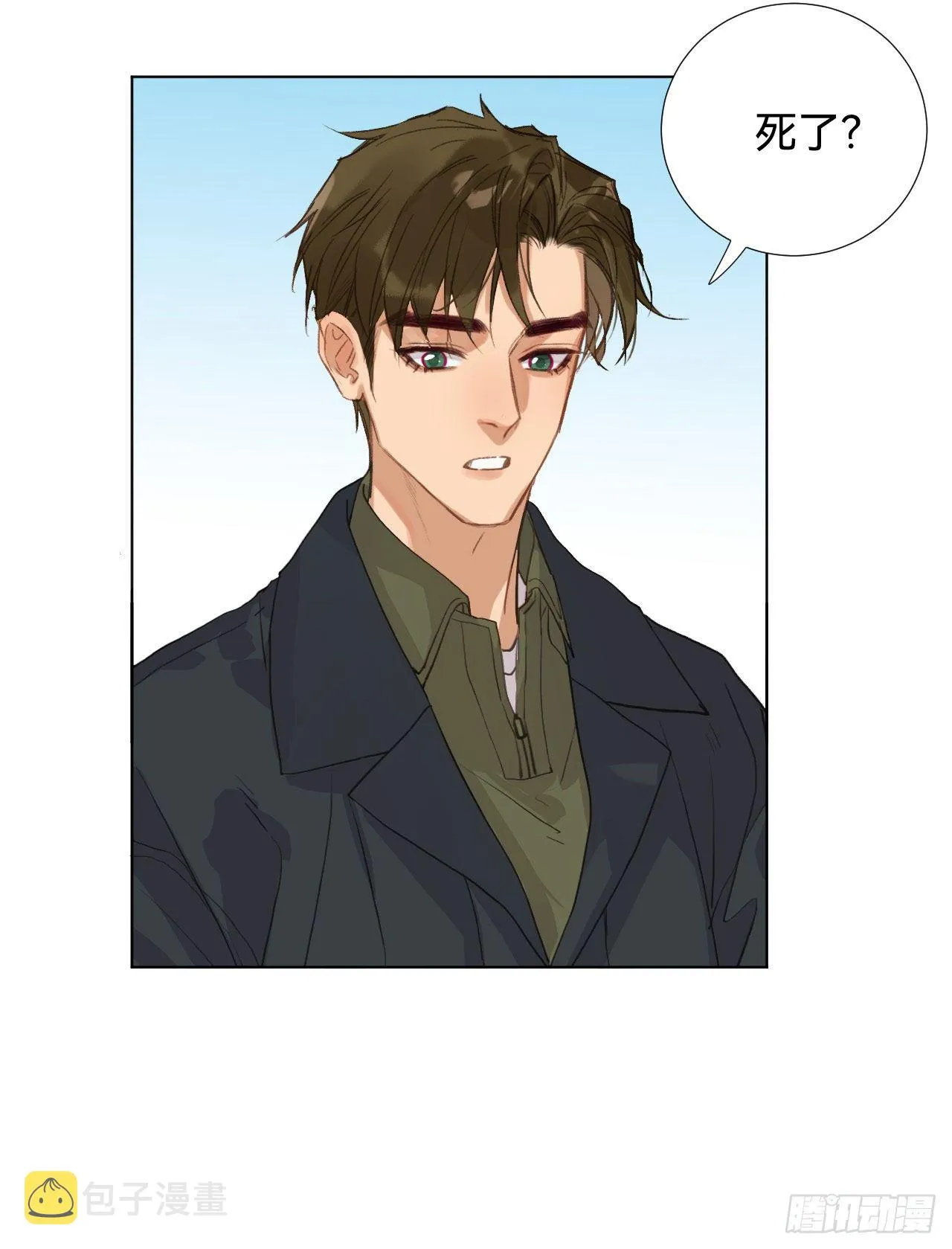 五子夺算·01 第8页