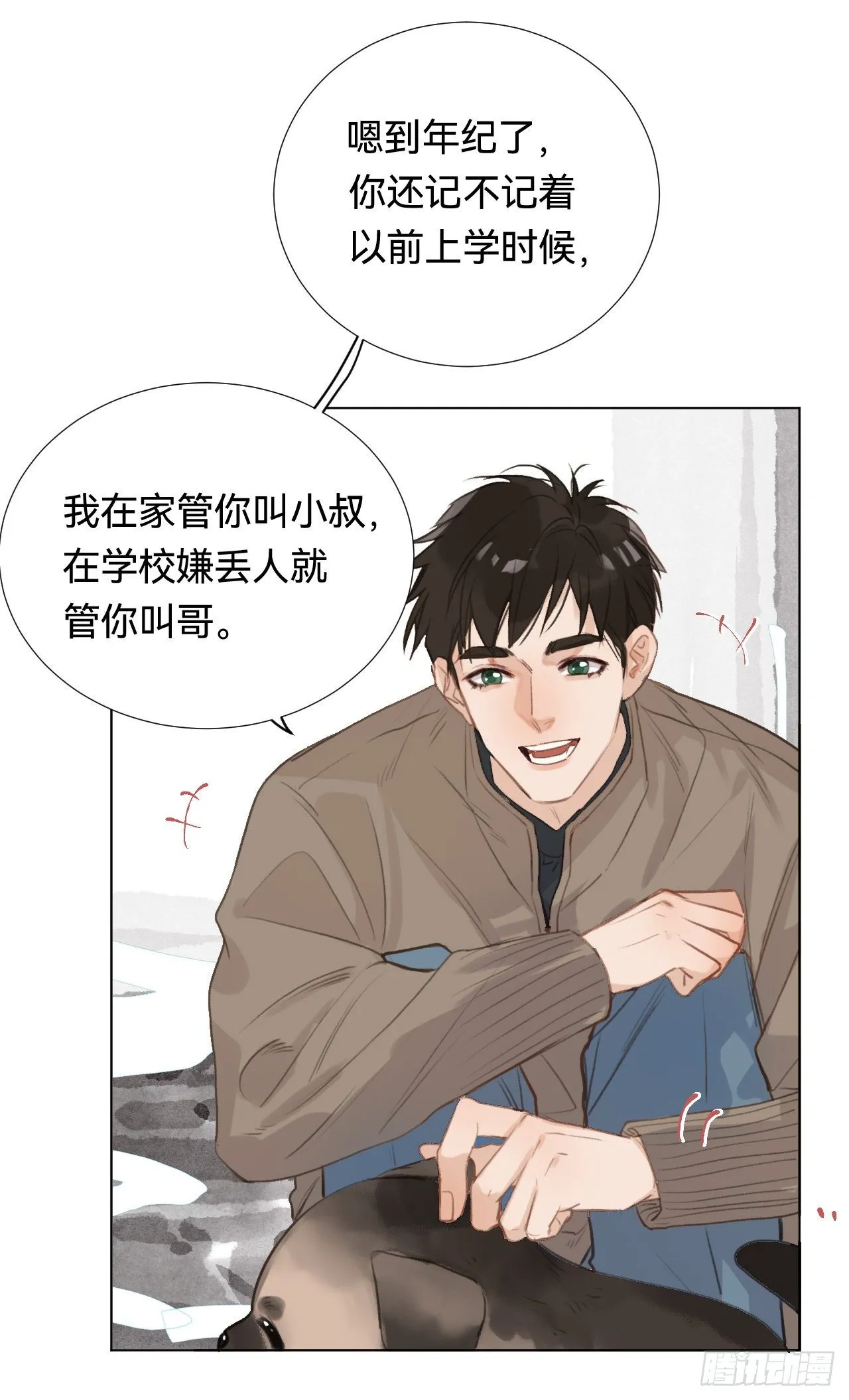 五子夺算·01 第9页