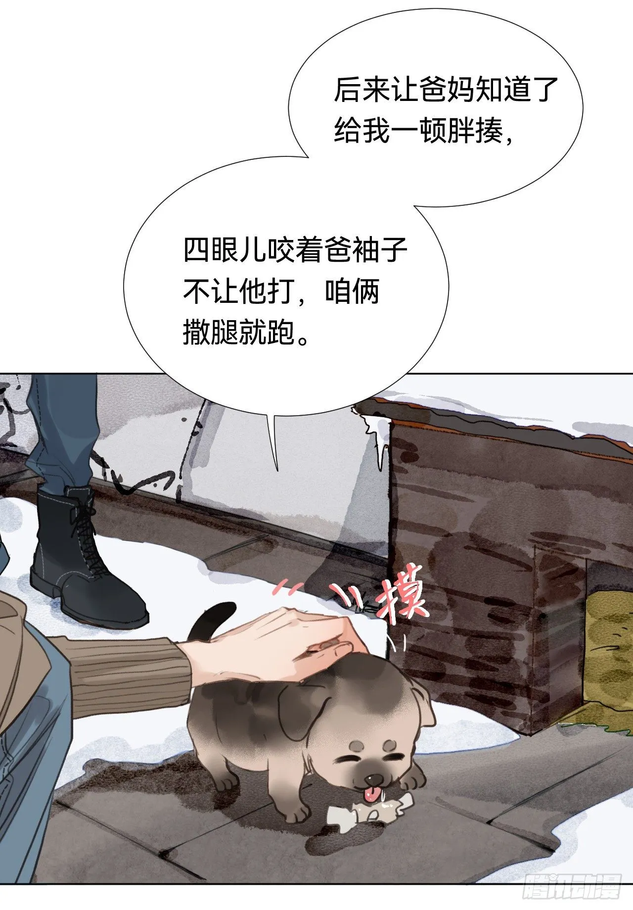 五子夺算·01 第10页