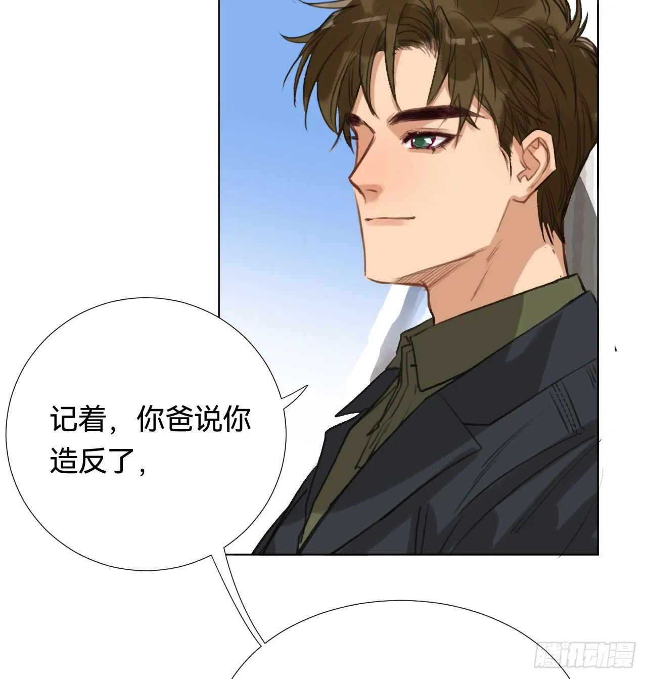 五子夺算·01 第12页