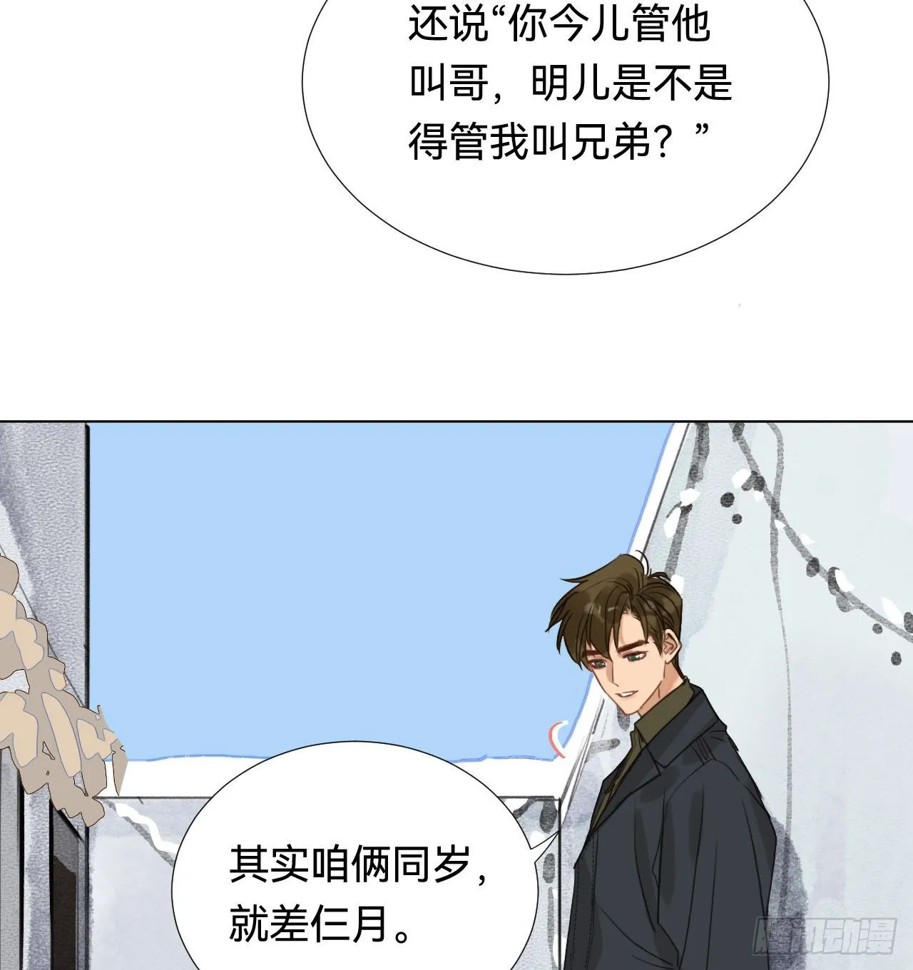 五子夺算·01 第13页