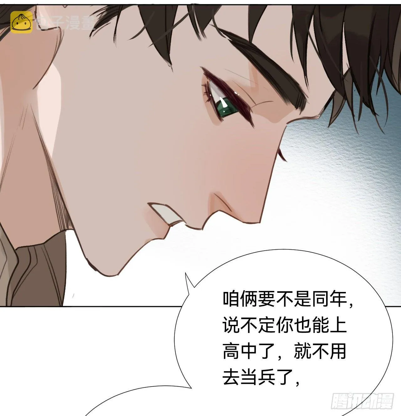 五子夺算·01 第16页