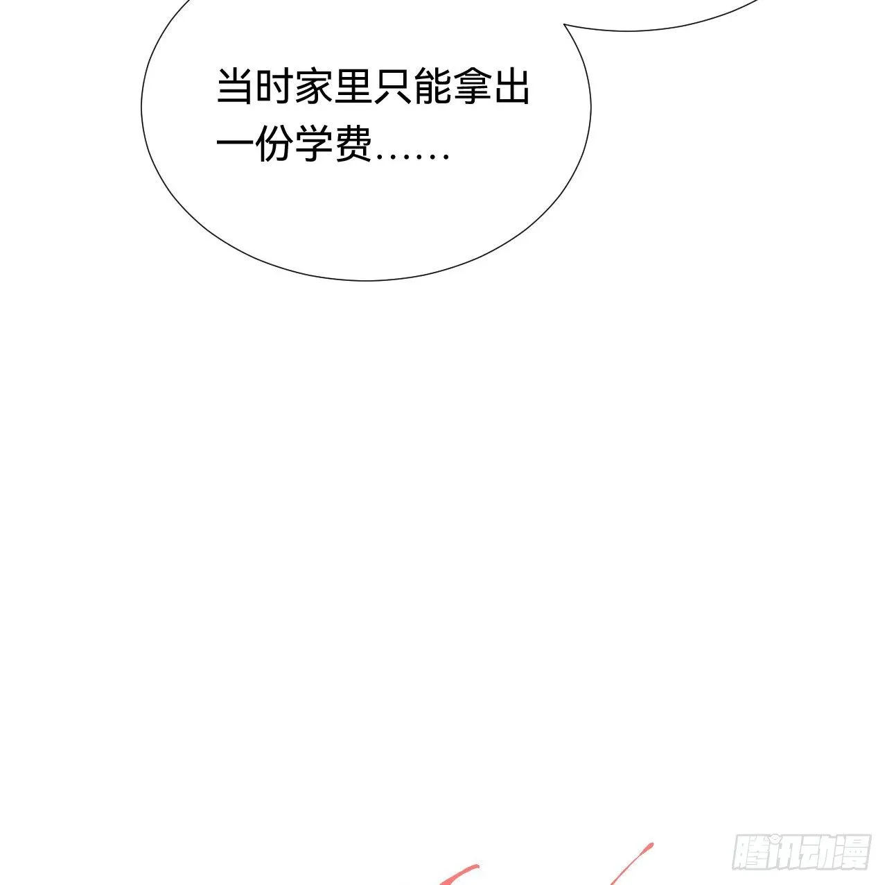 五子夺算·01 第17页