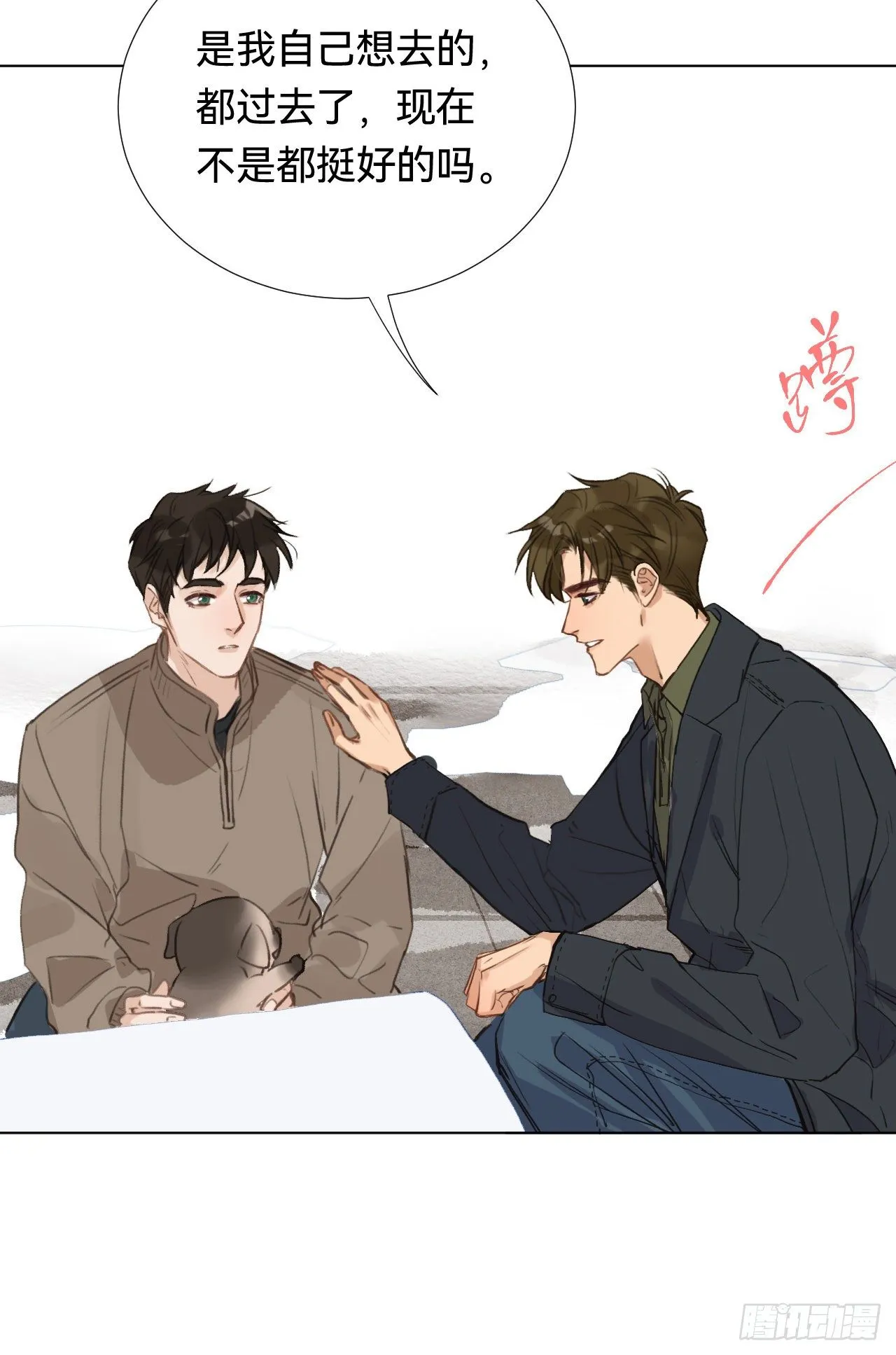 五子夺算·01 第19页
