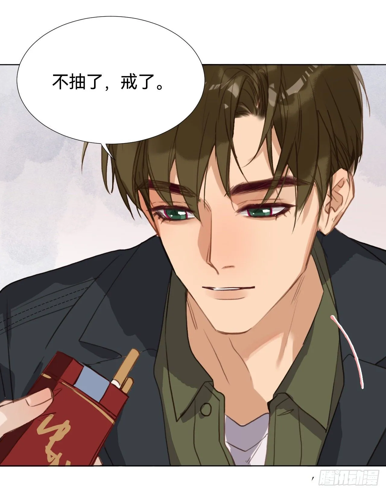 五子夺算·01 第23页
