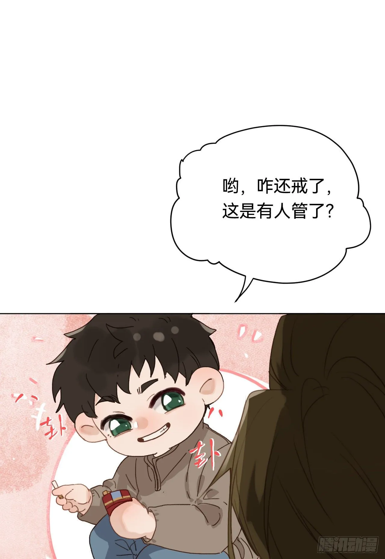 五子夺算·01 第24页