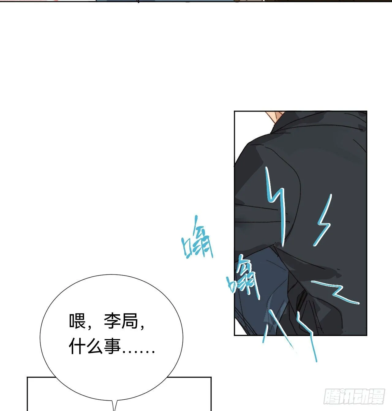 五子夺算·01 第25页