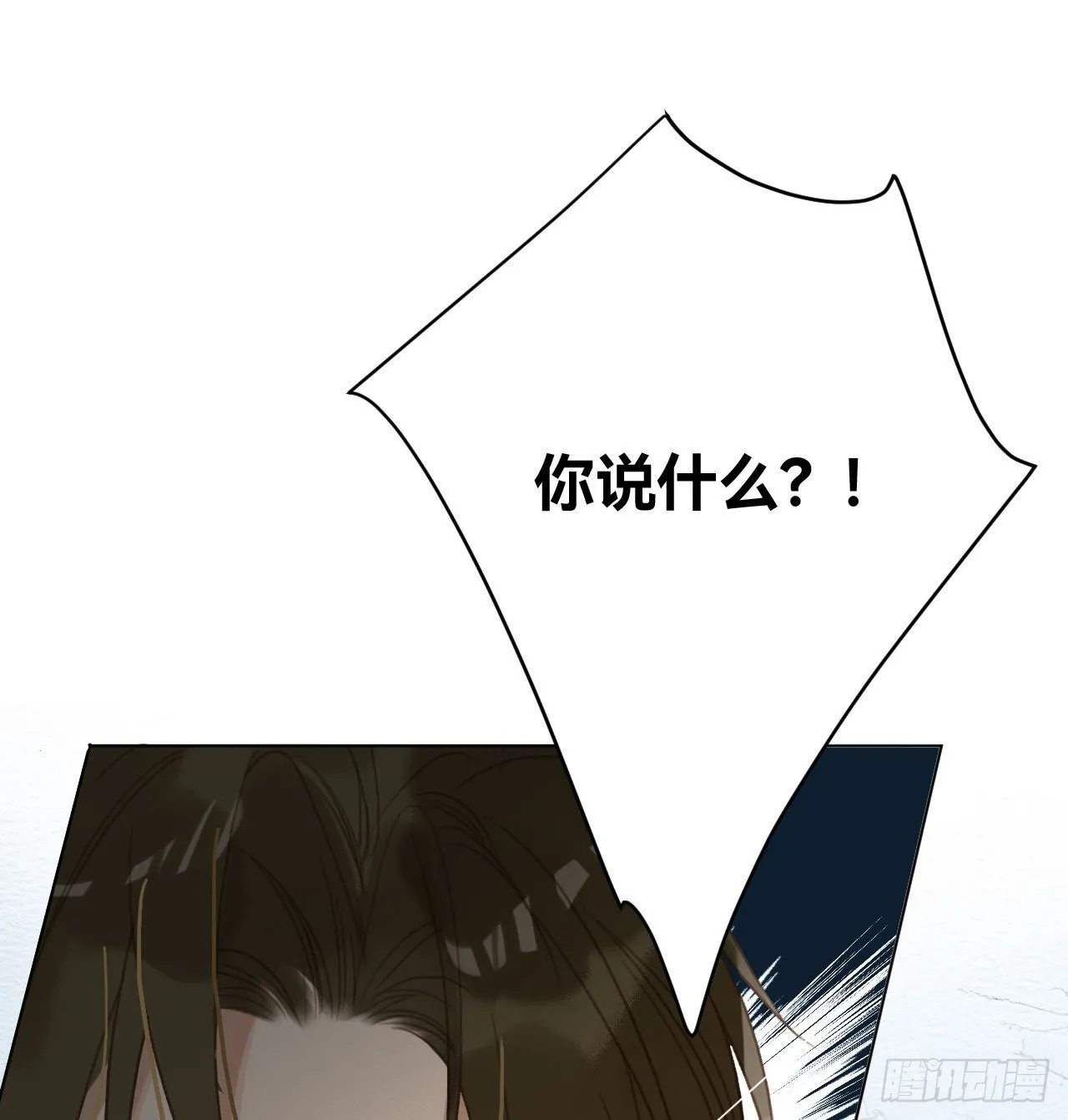 五子夺算·01 第27页