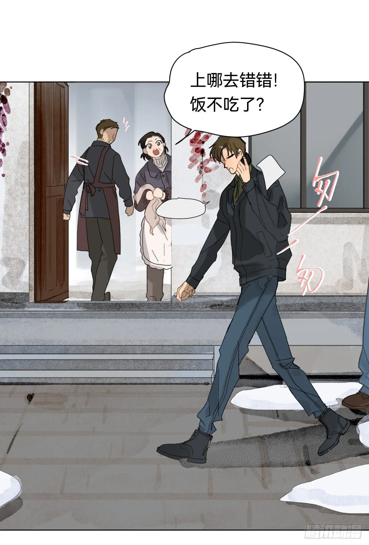 五子夺算·01 第31页