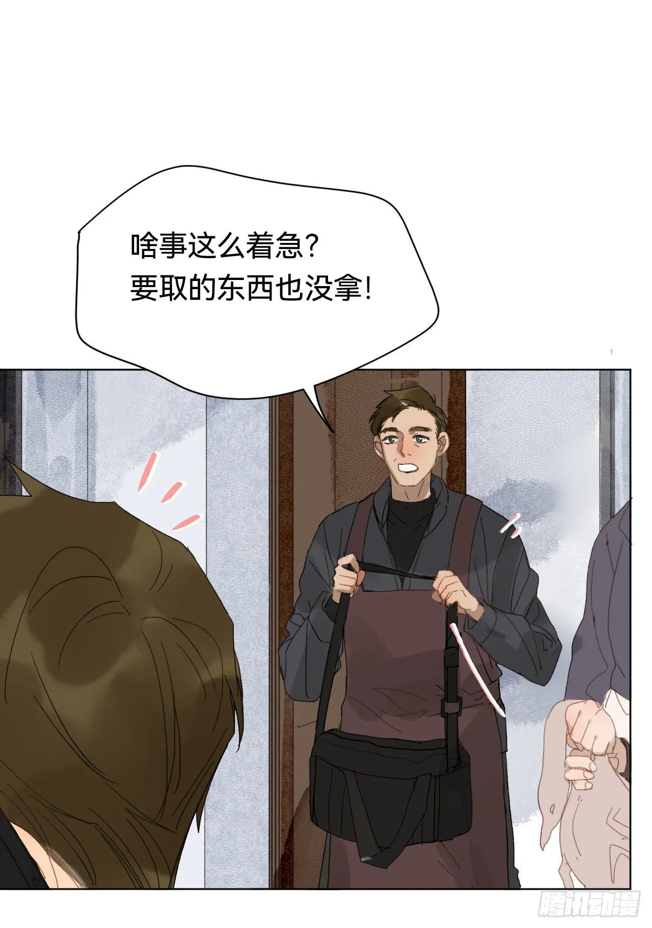 五子夺算·01 第32页