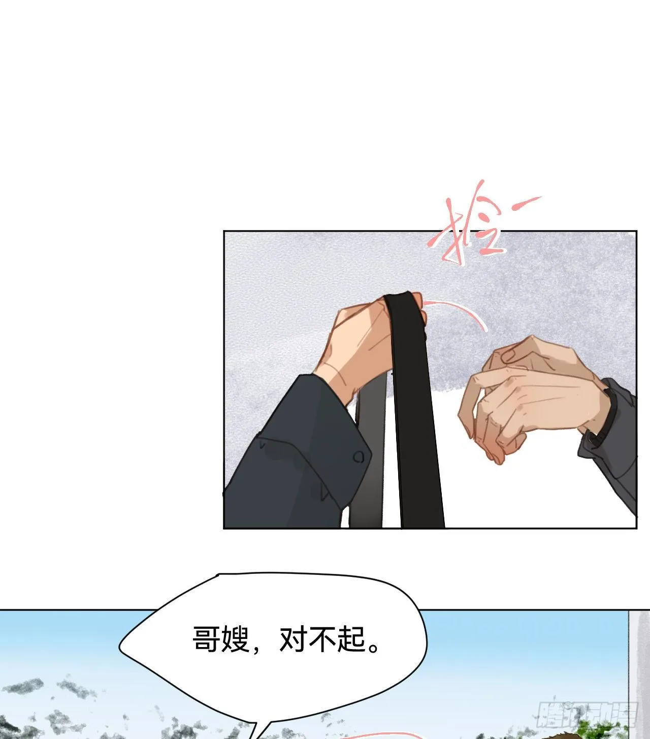 五子夺算·01 第33页