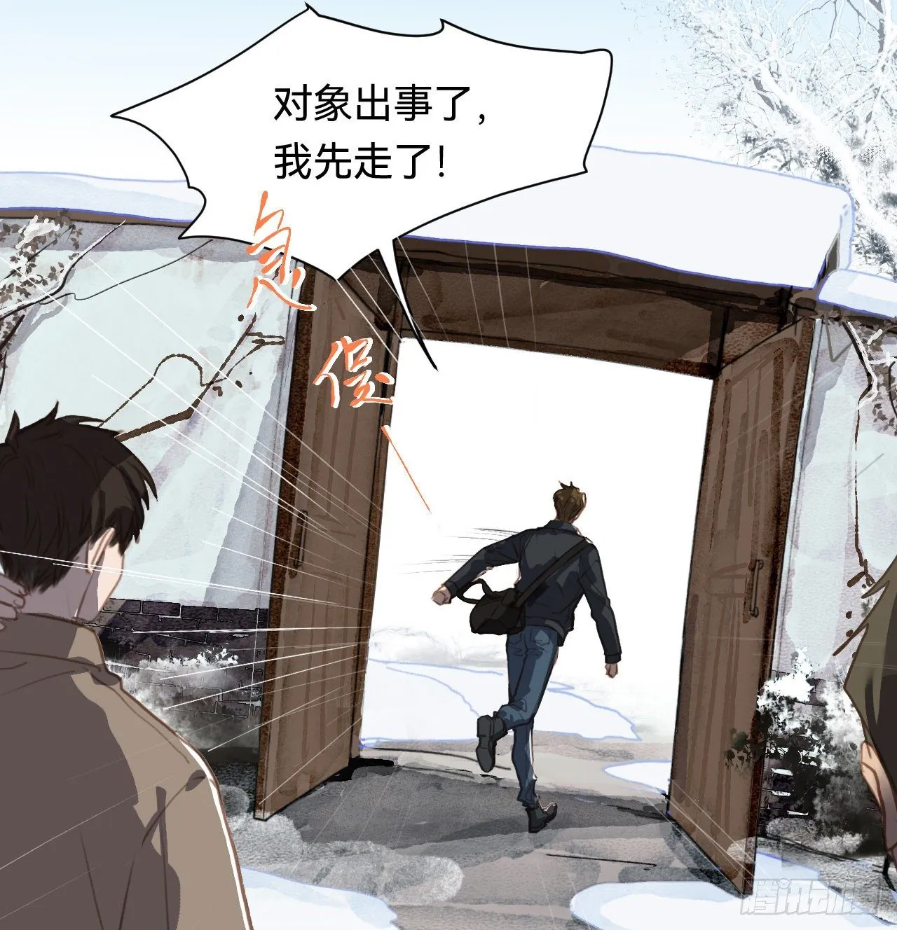 五子夺算·01 第35页