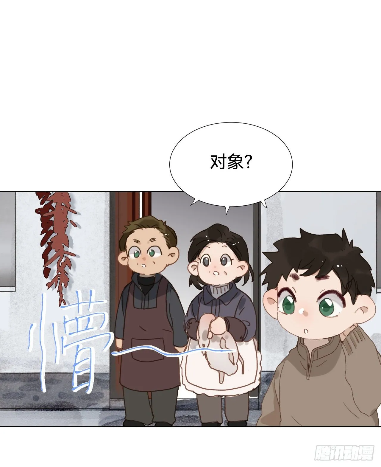 五子夺算·01 第37页